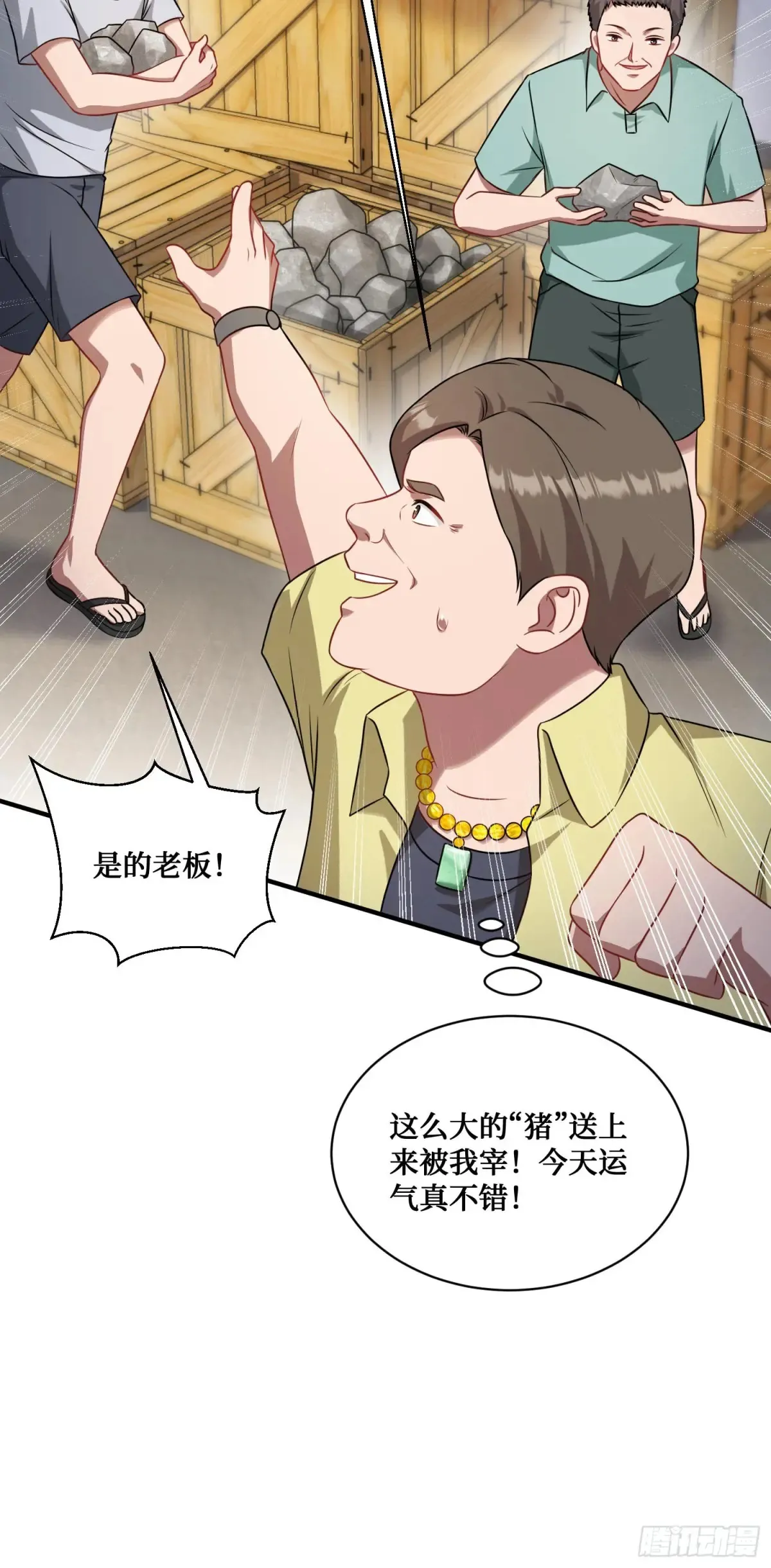 第75话：ss级技能！19