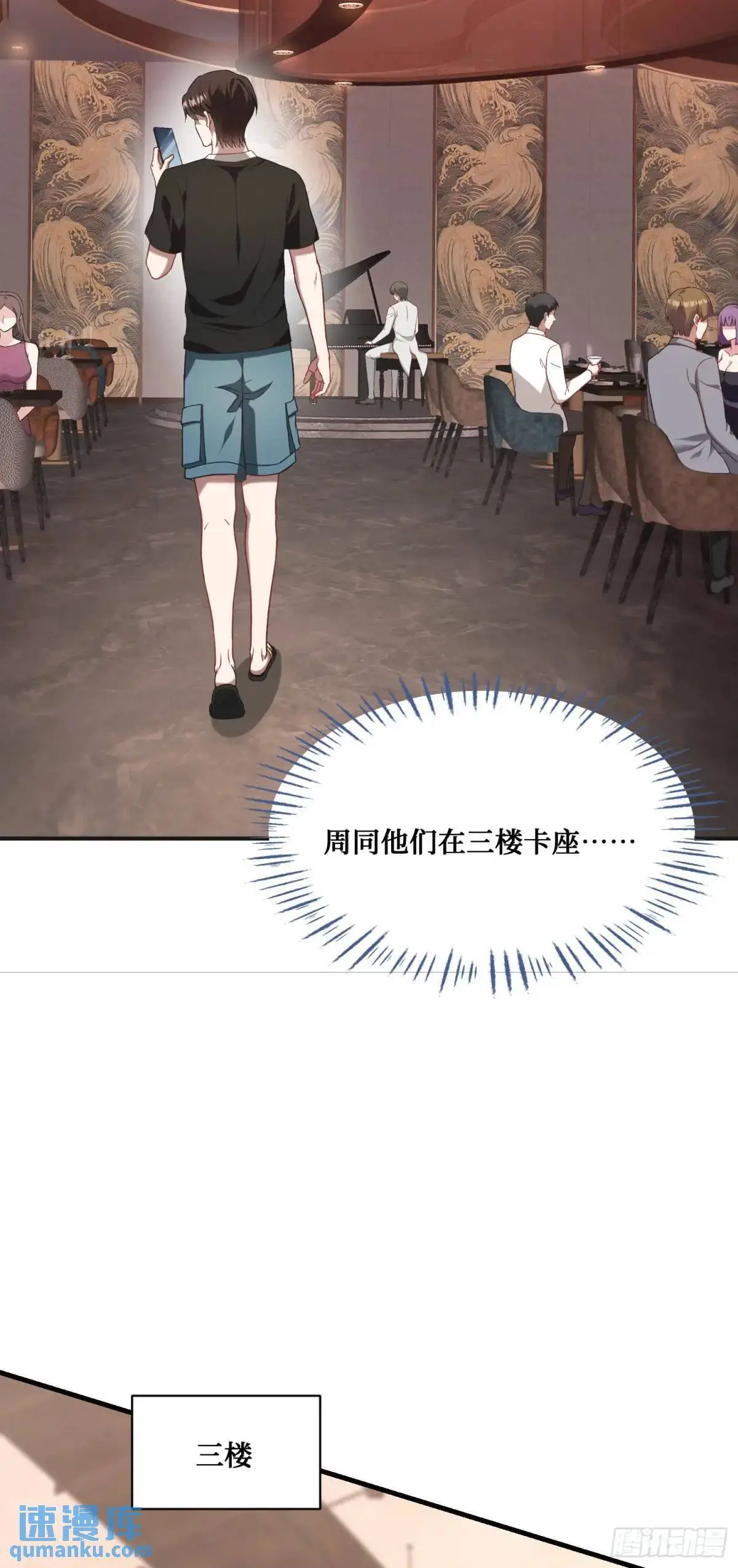 第46话：林新的生日20