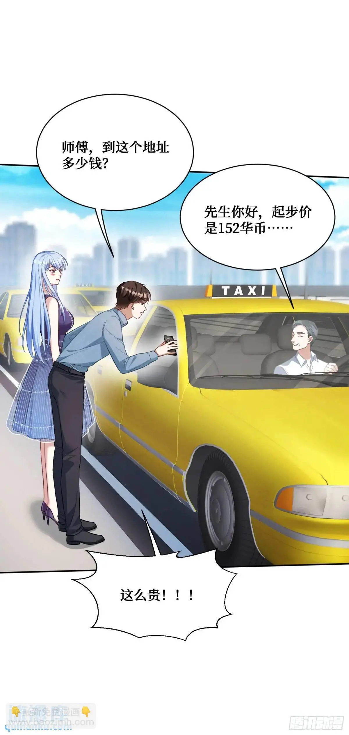 第33话：见面礼45