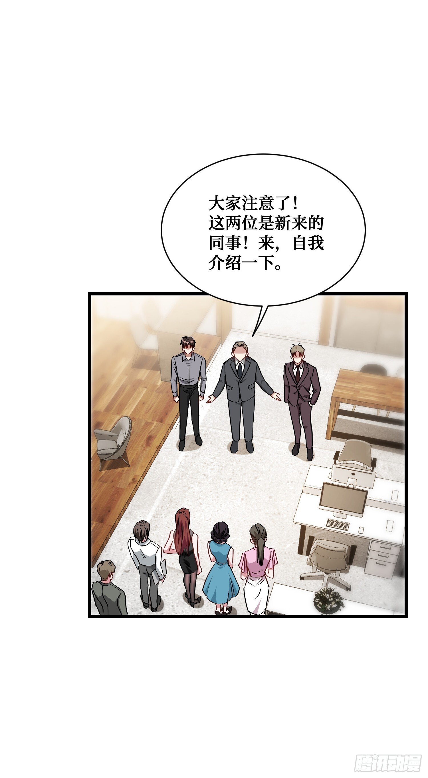 第26话：开局就被穿小鞋？27