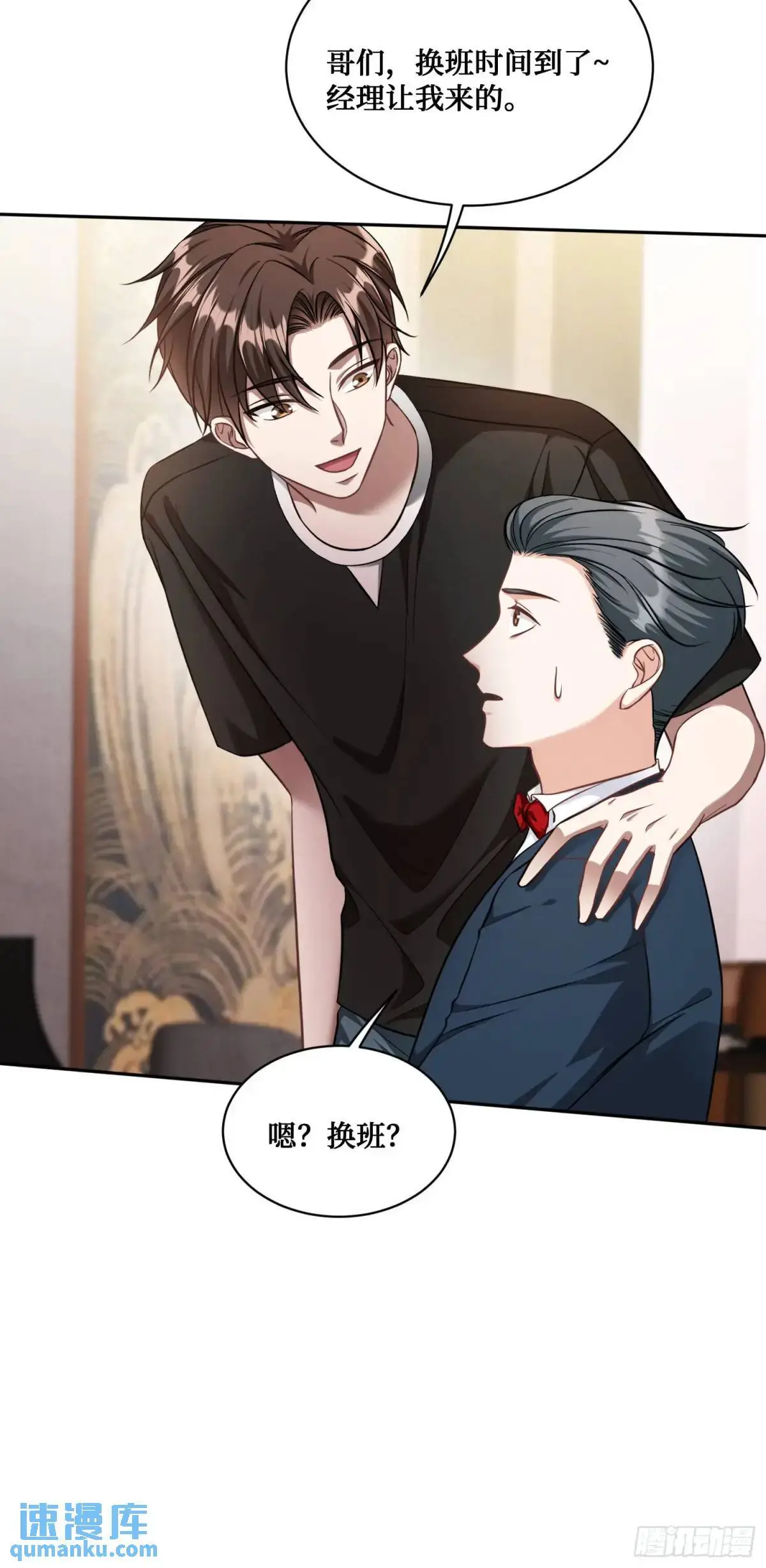 第47话：场面一度混乱……38