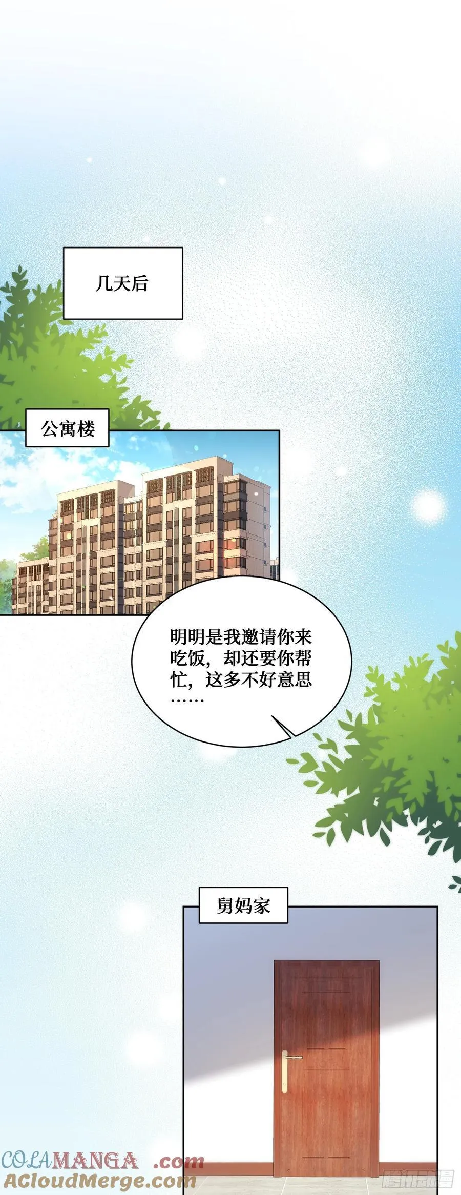 第100话：我忍不住了！！30