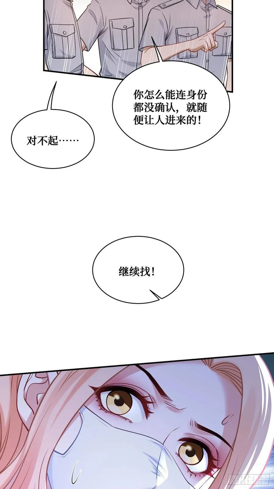 第68话 就是故意让你看见！10