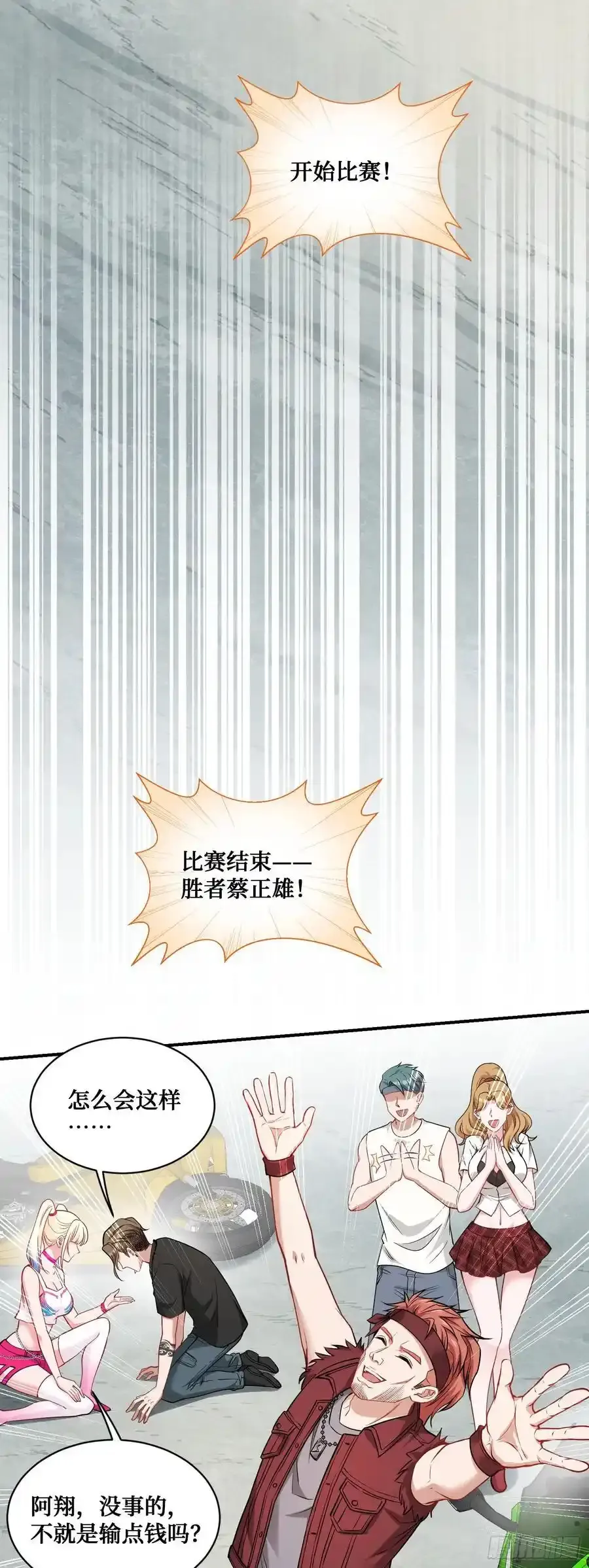 第59话：鬼火少女都可以？！43