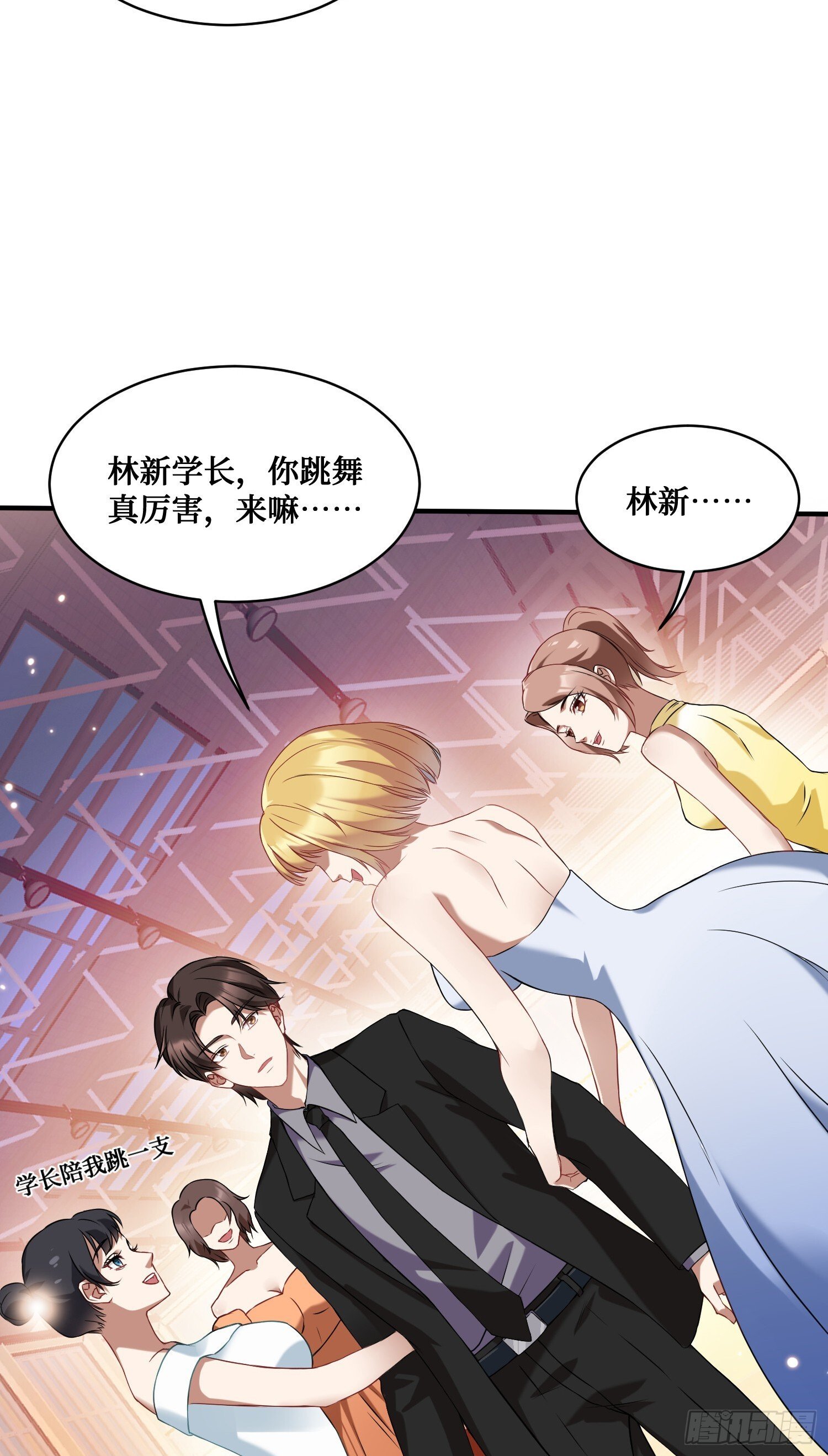第16话：“好戏”开场20