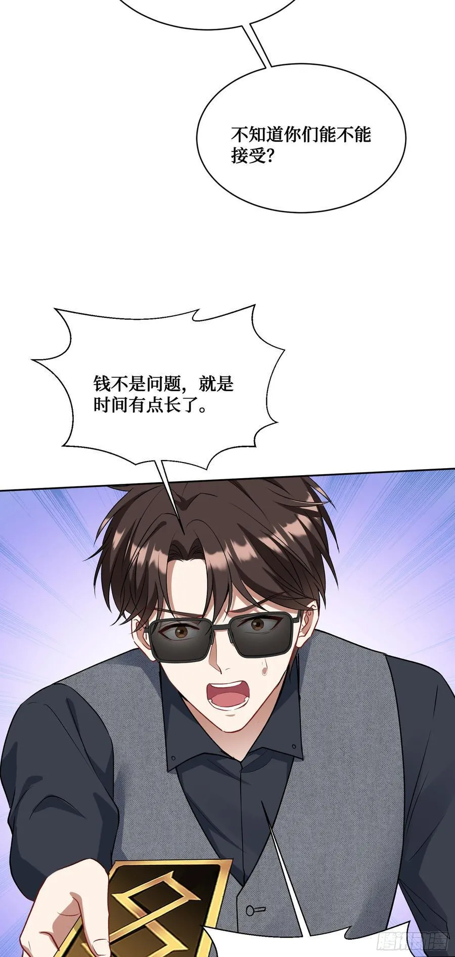 第101话：救救我的孩子49
