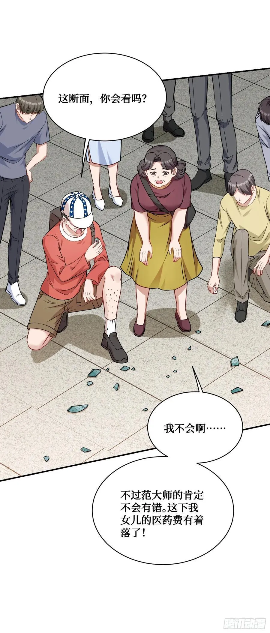 第65话：不就是几个破罐子吗35