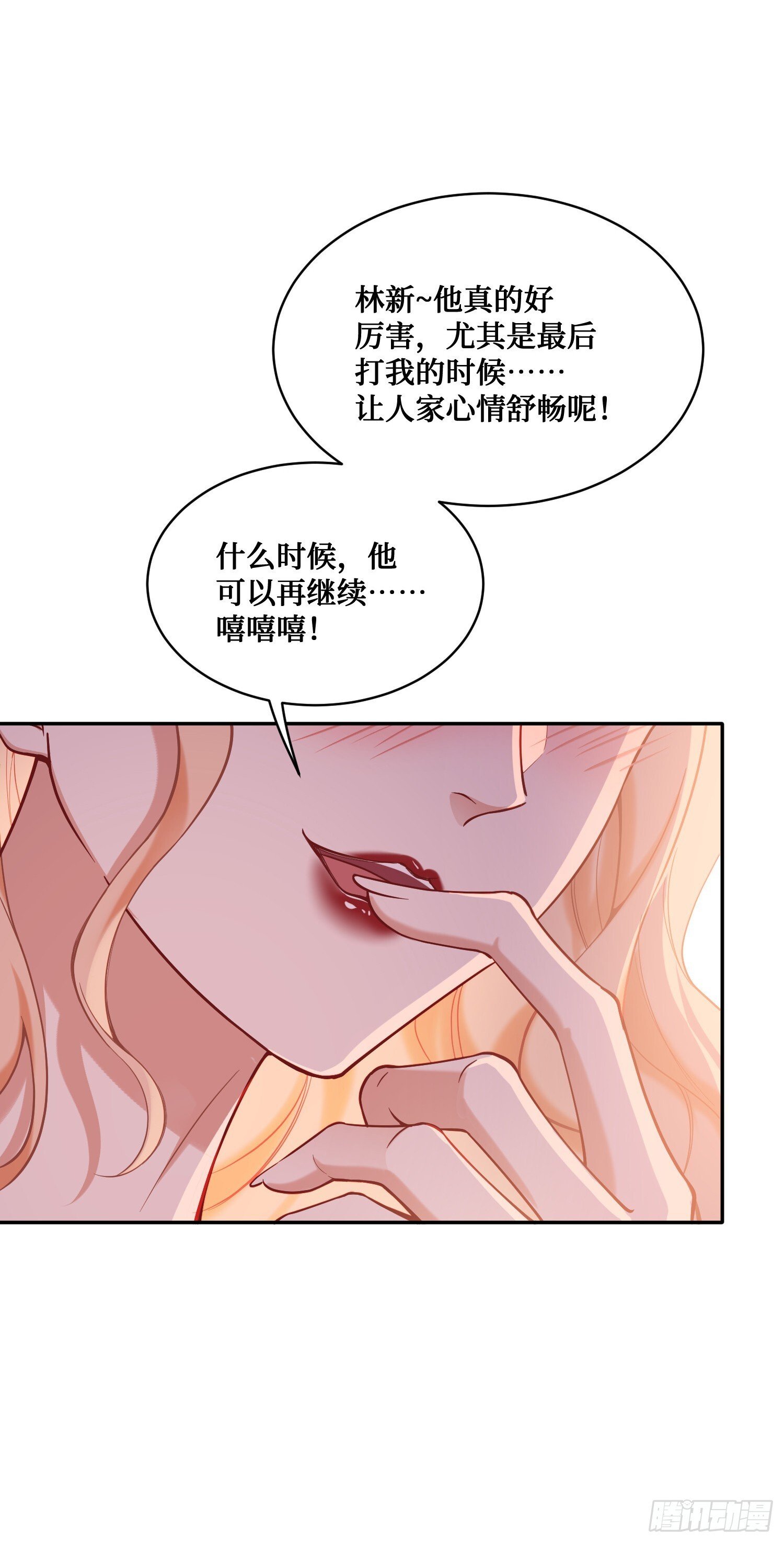 第22话：到底是谁玩不起呀46