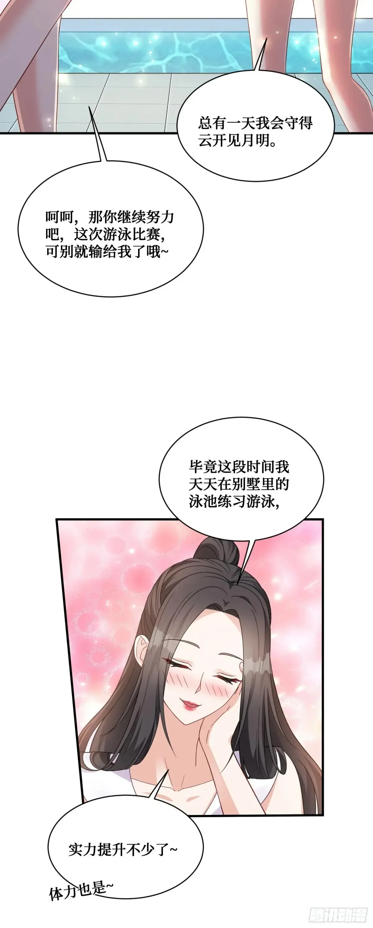 第70话：来比一把？24
