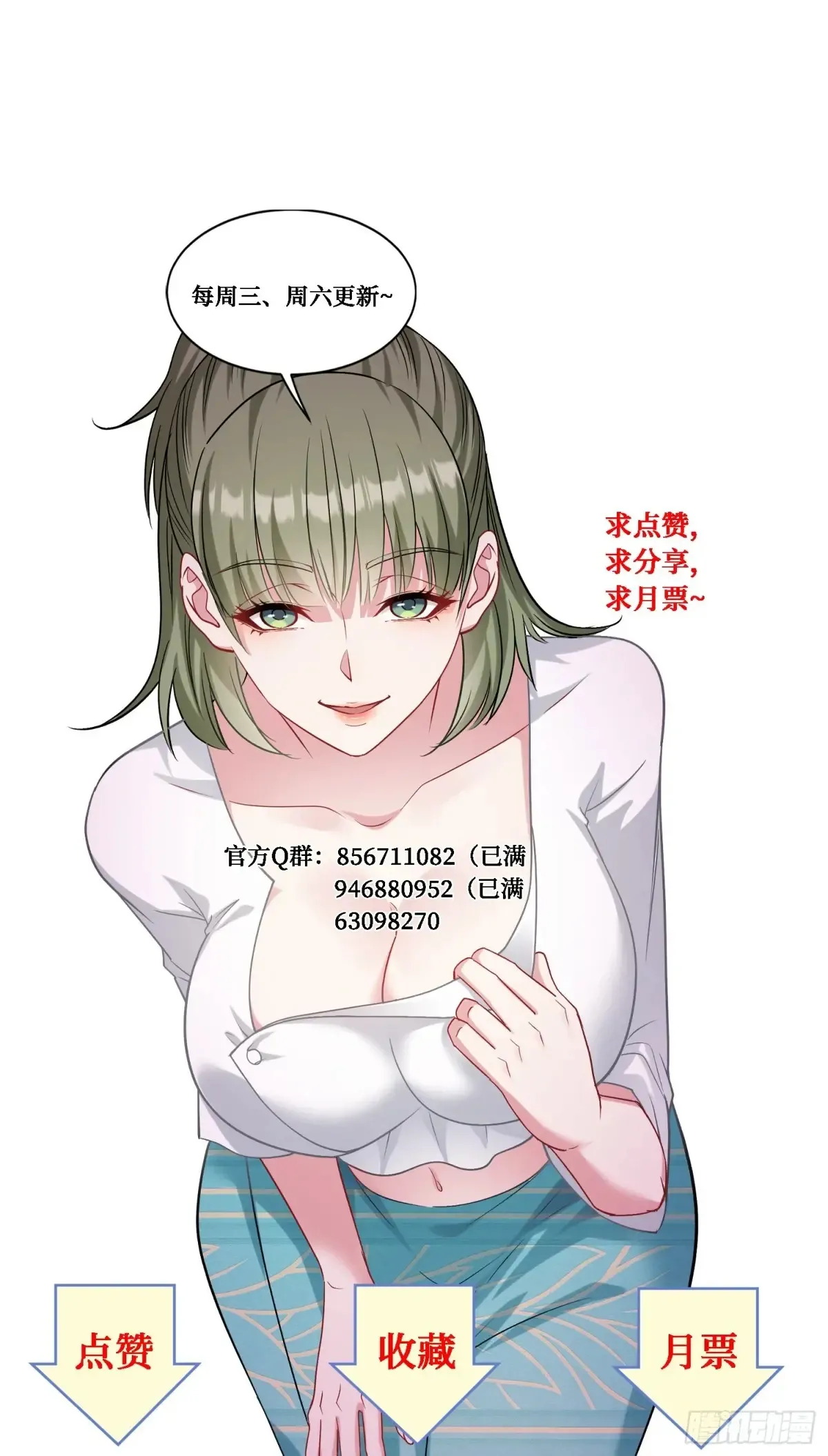 第76话：真是愉快的一天啊~48