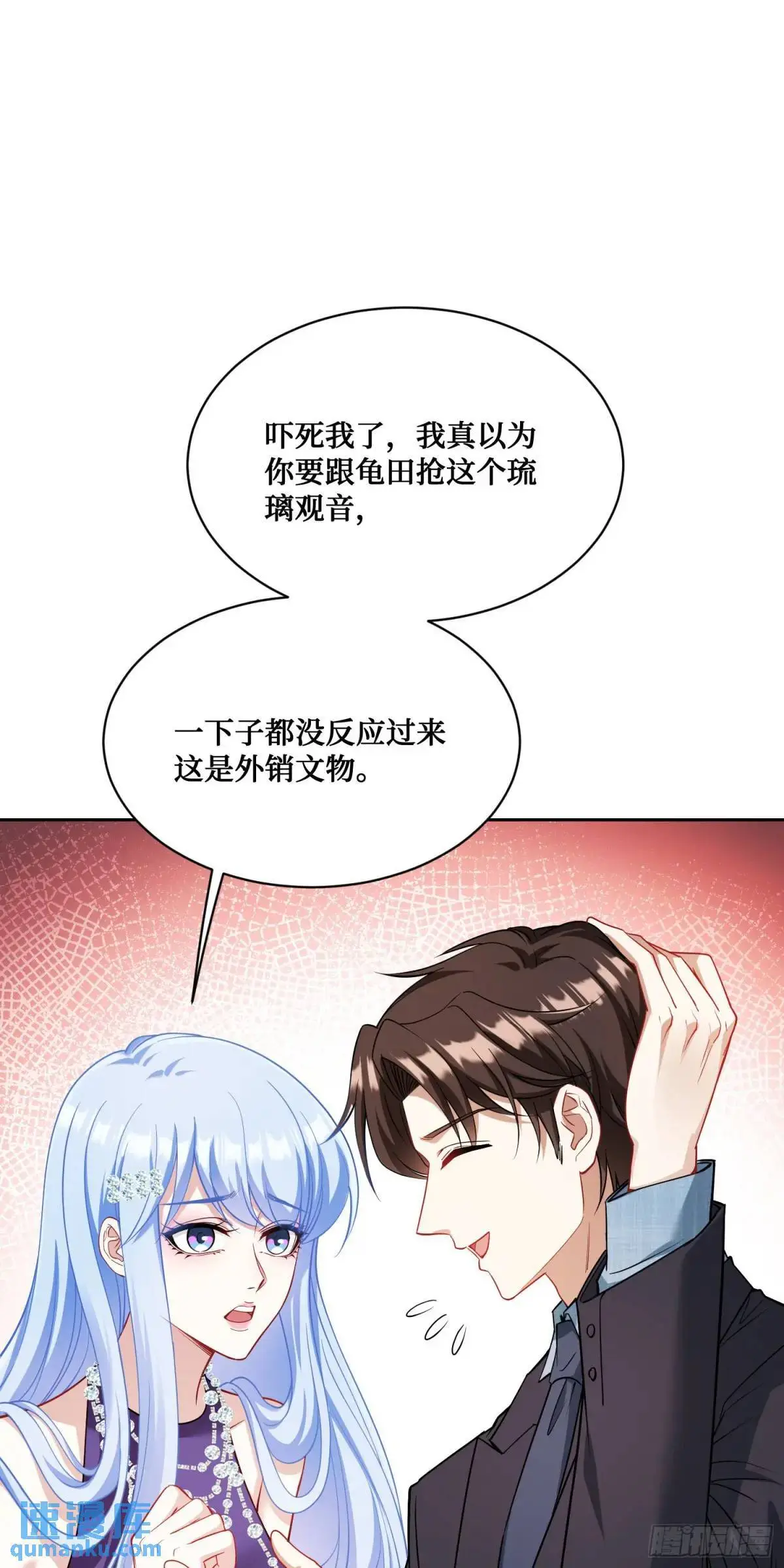 第39话：文物的价值18