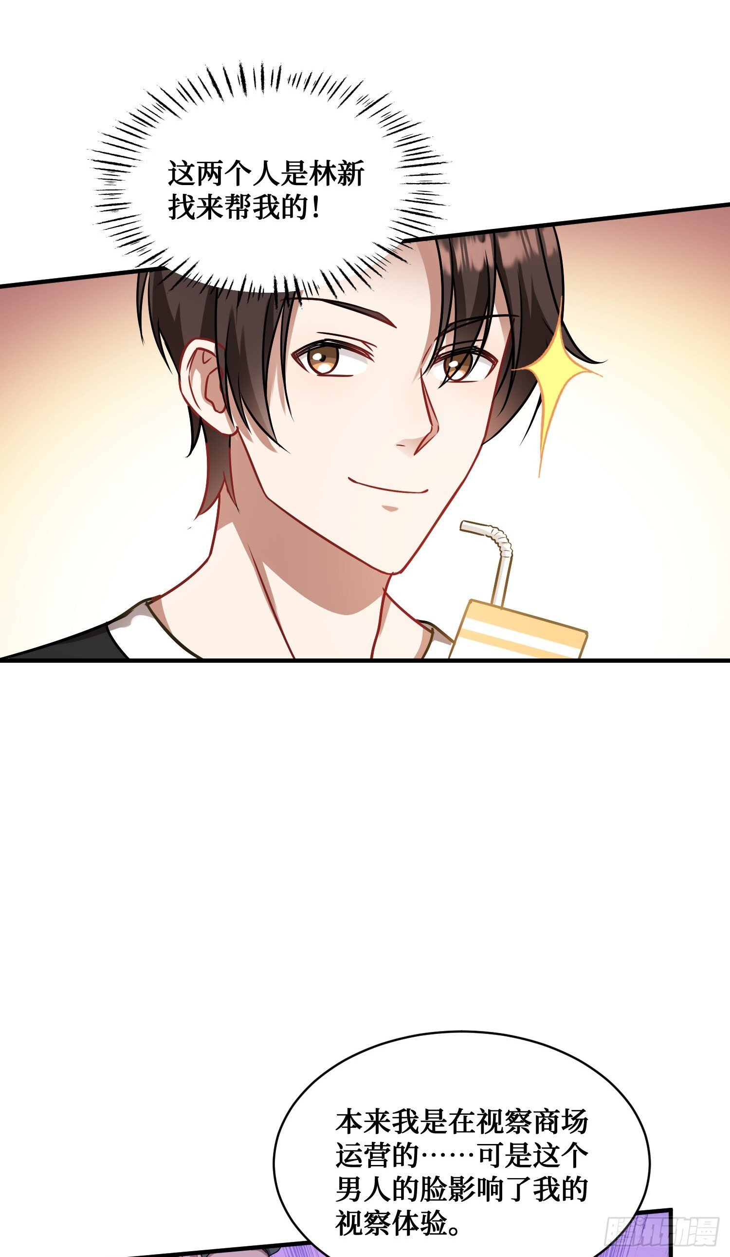 第10话：一支穿云箭…39