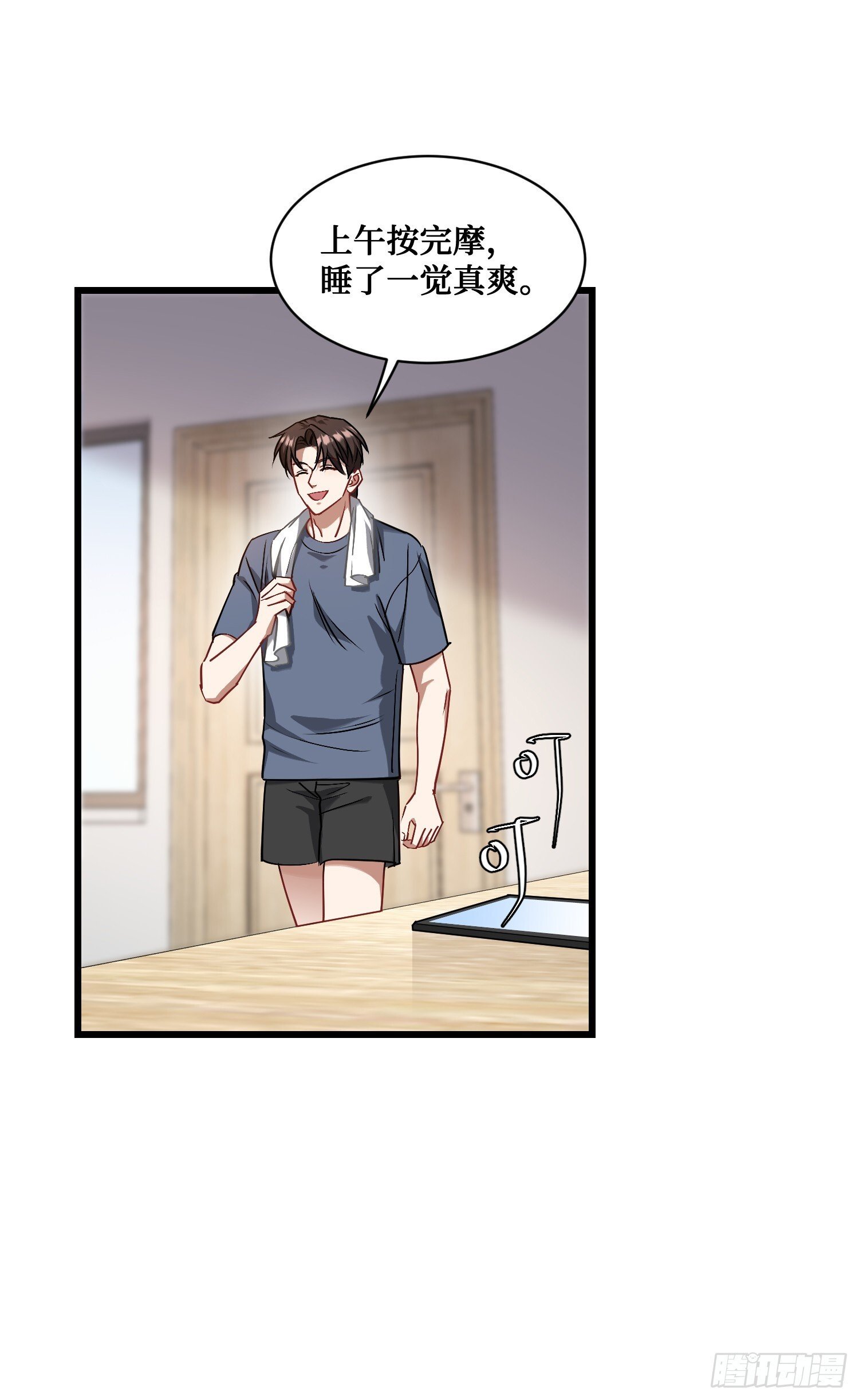 第23话：geigei最疼我了37