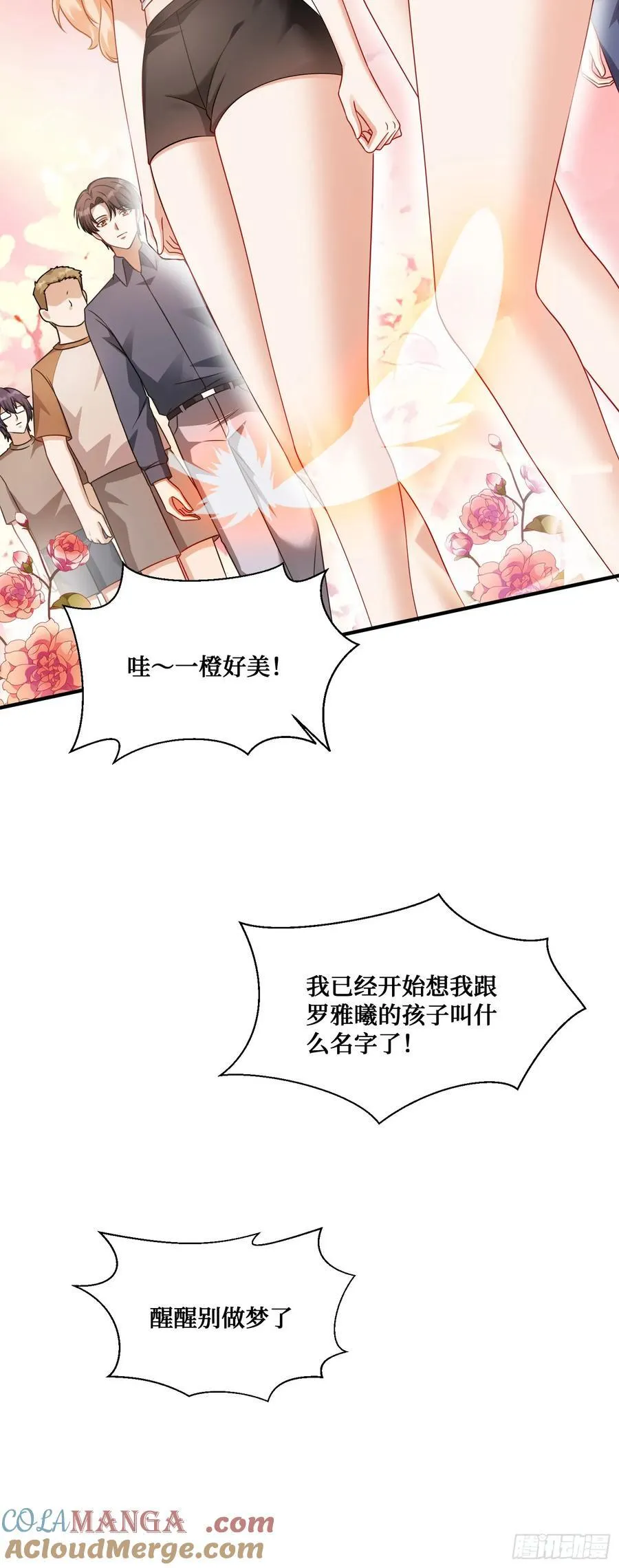 第69话：生命不息，运动不止！21
