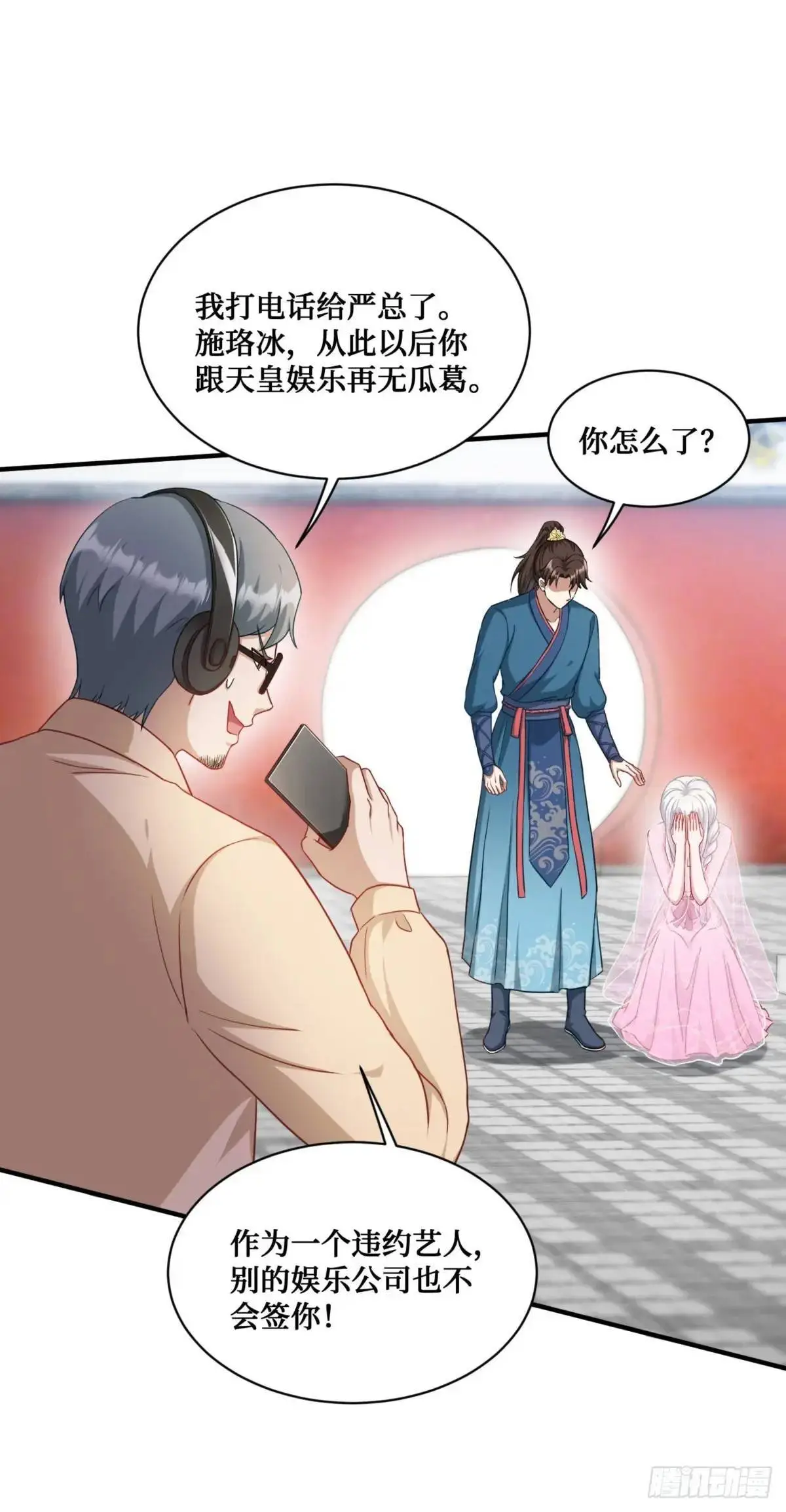 第54话：有钱就是可以为所欲为32