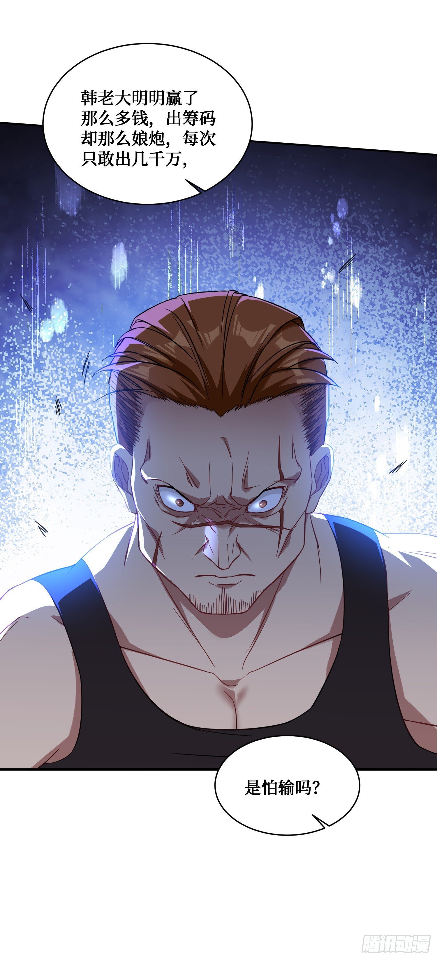 第21话：梭哈！35