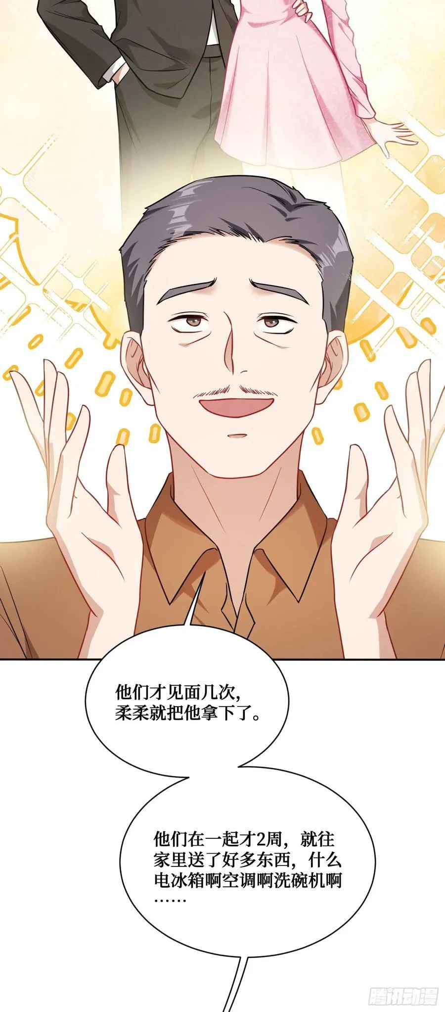 第58话：少爷您大人不记小人过5