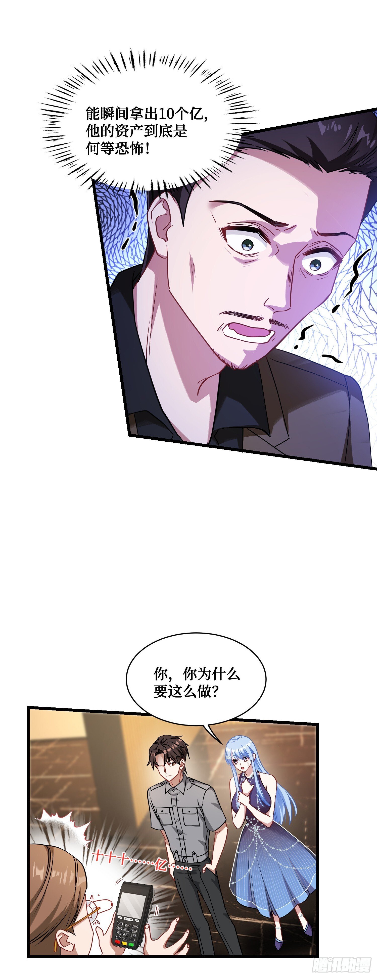 第13话：唯一的股东！36