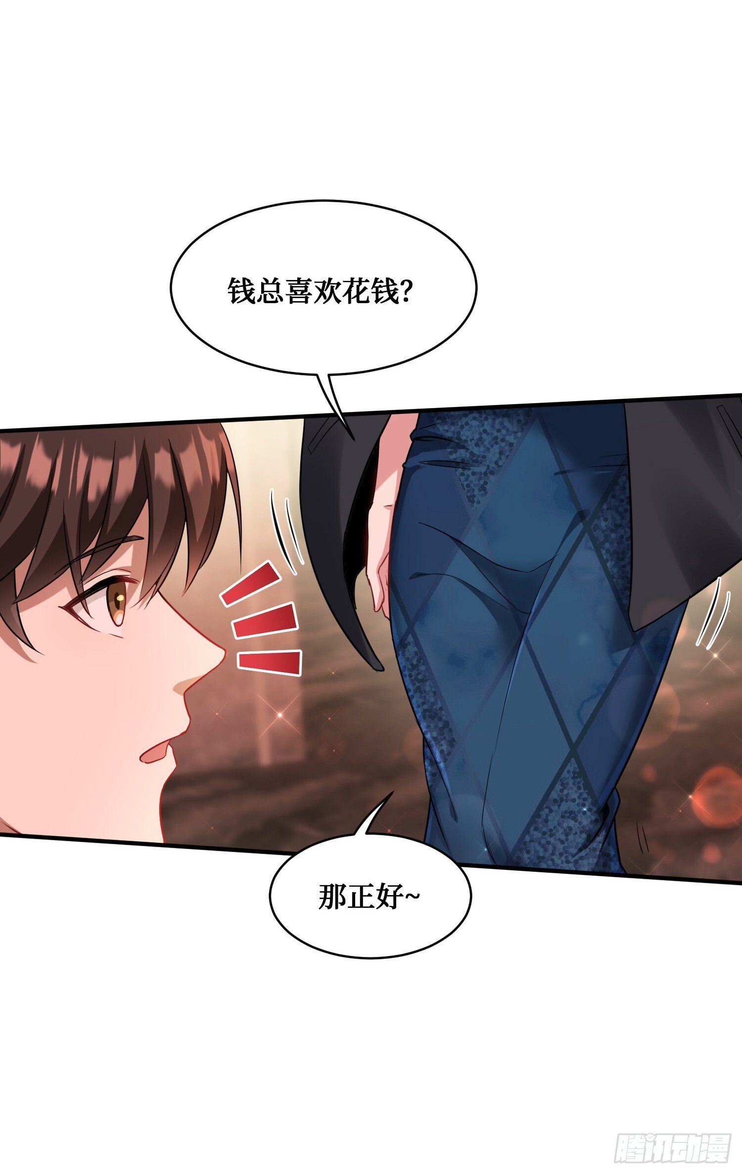 第11话：钱总就喜欢花钱17