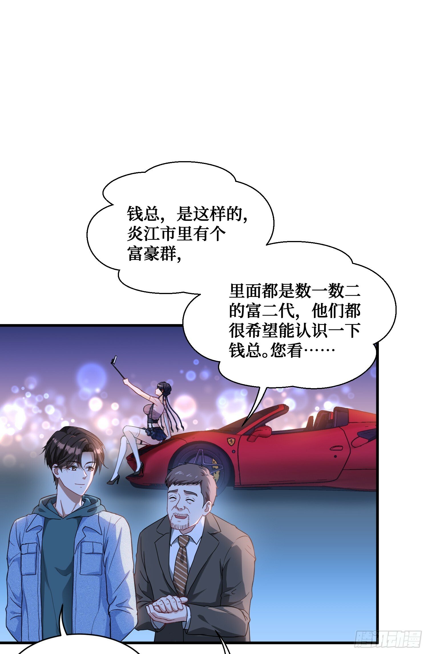 第6话（上）：同学聚会20