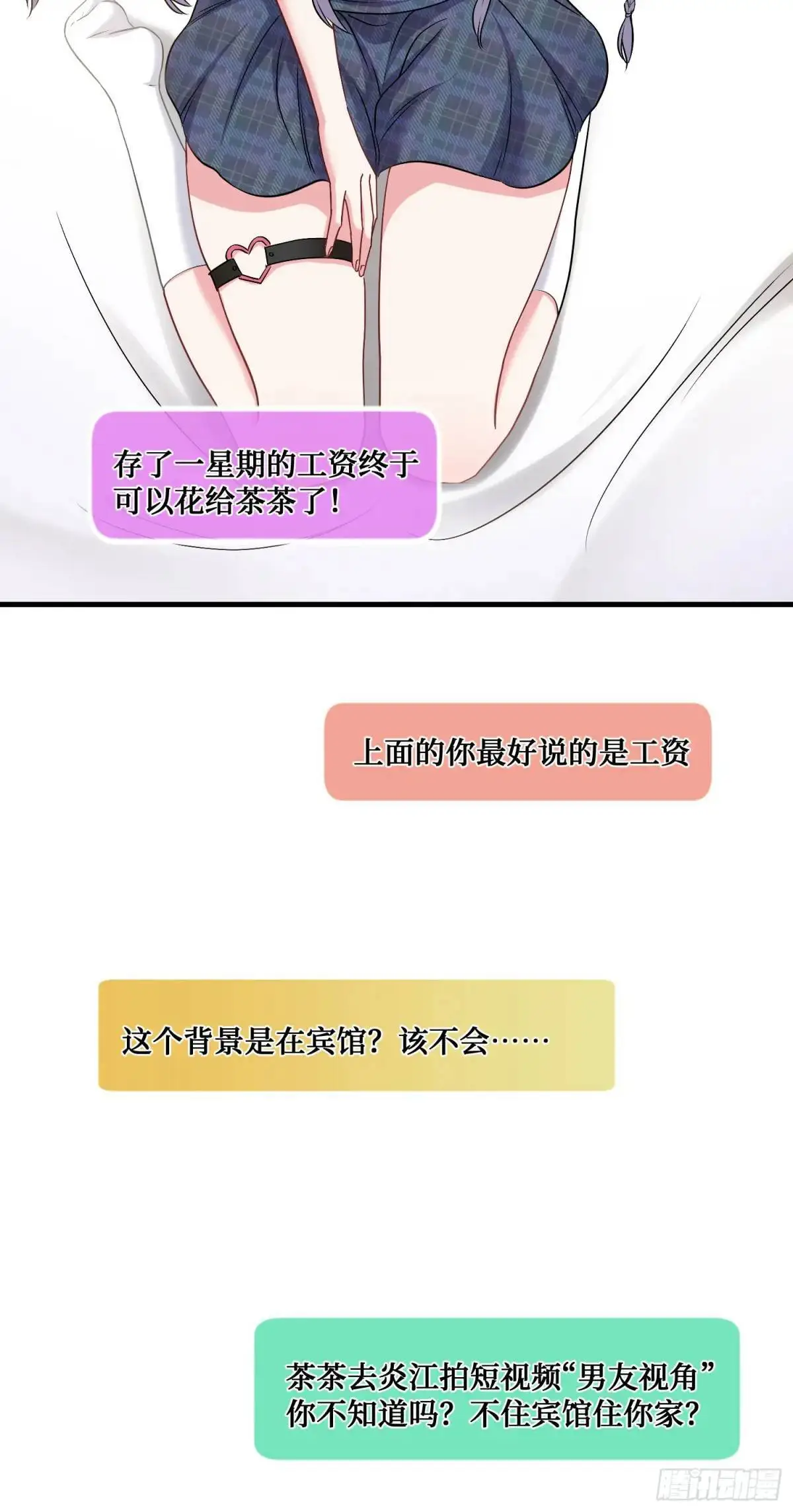 第56话：第二笔“分期付款”28