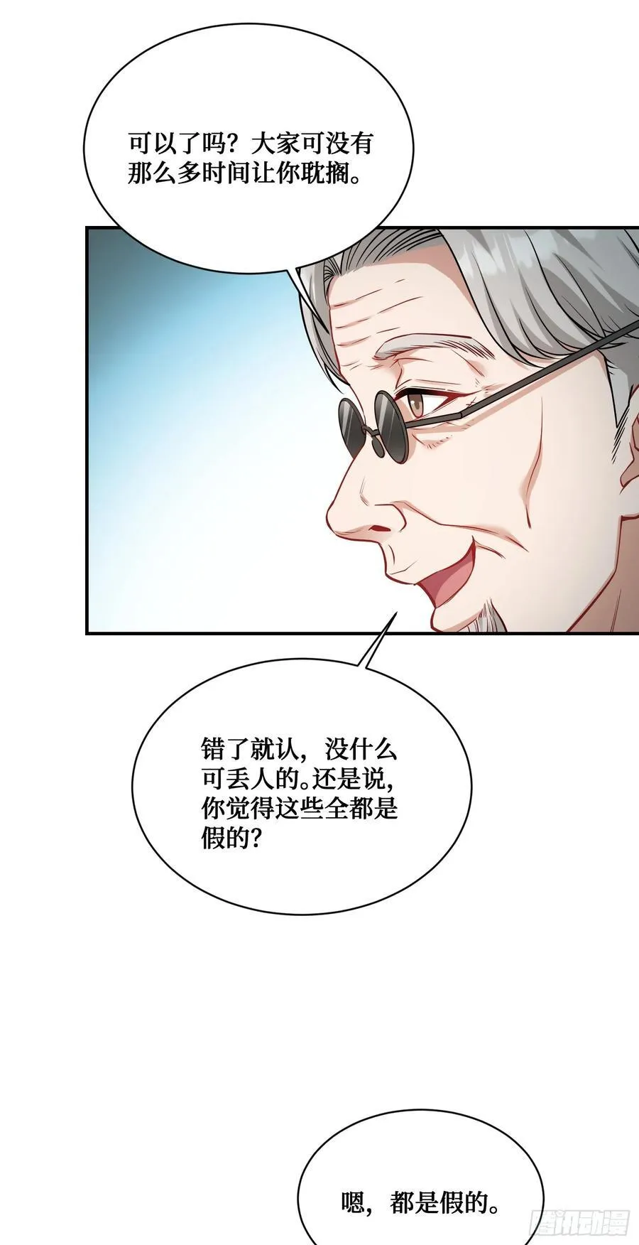 第64话：我也是为了你好~50