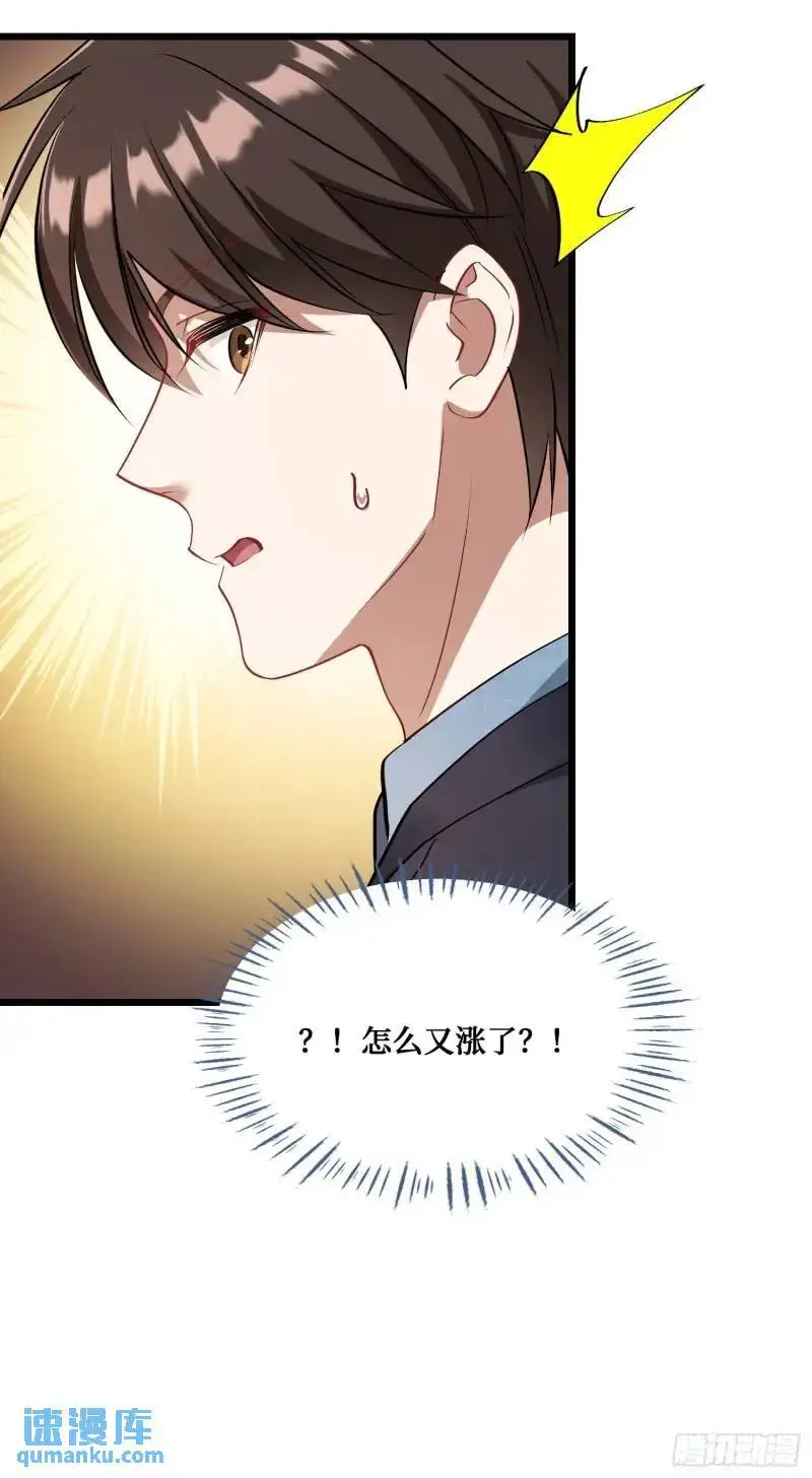 第36话：陪你玩玩~19