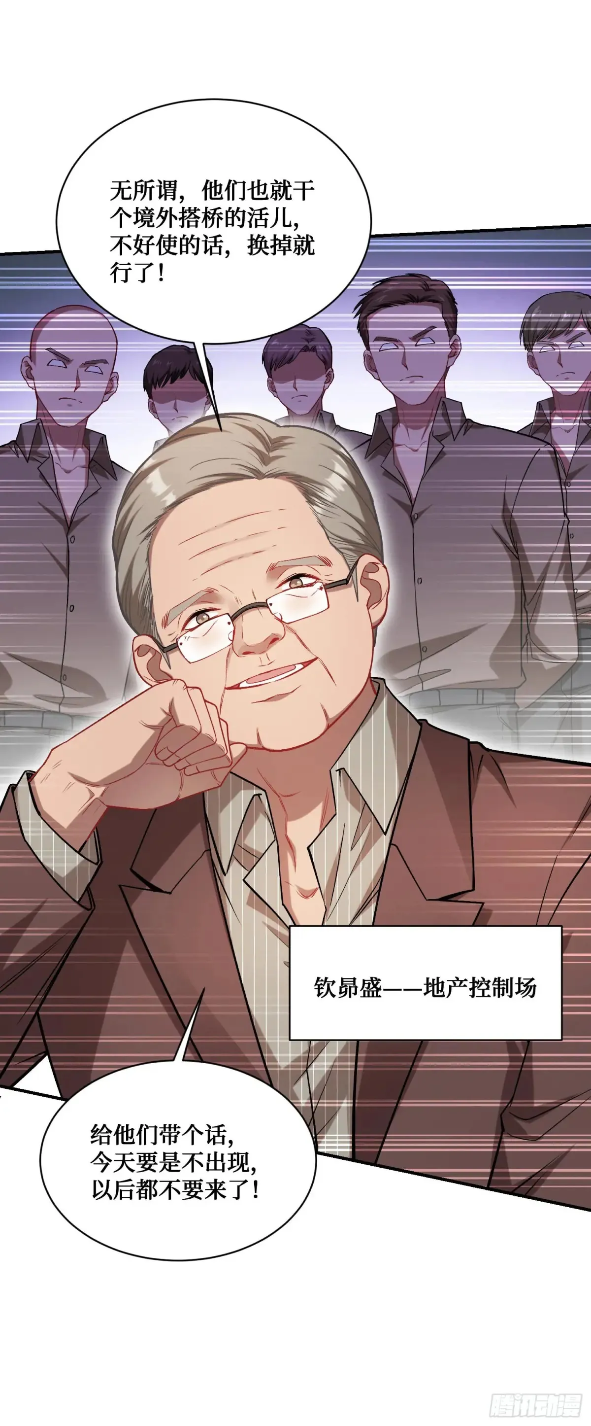 第78话：好戏即将开场~5