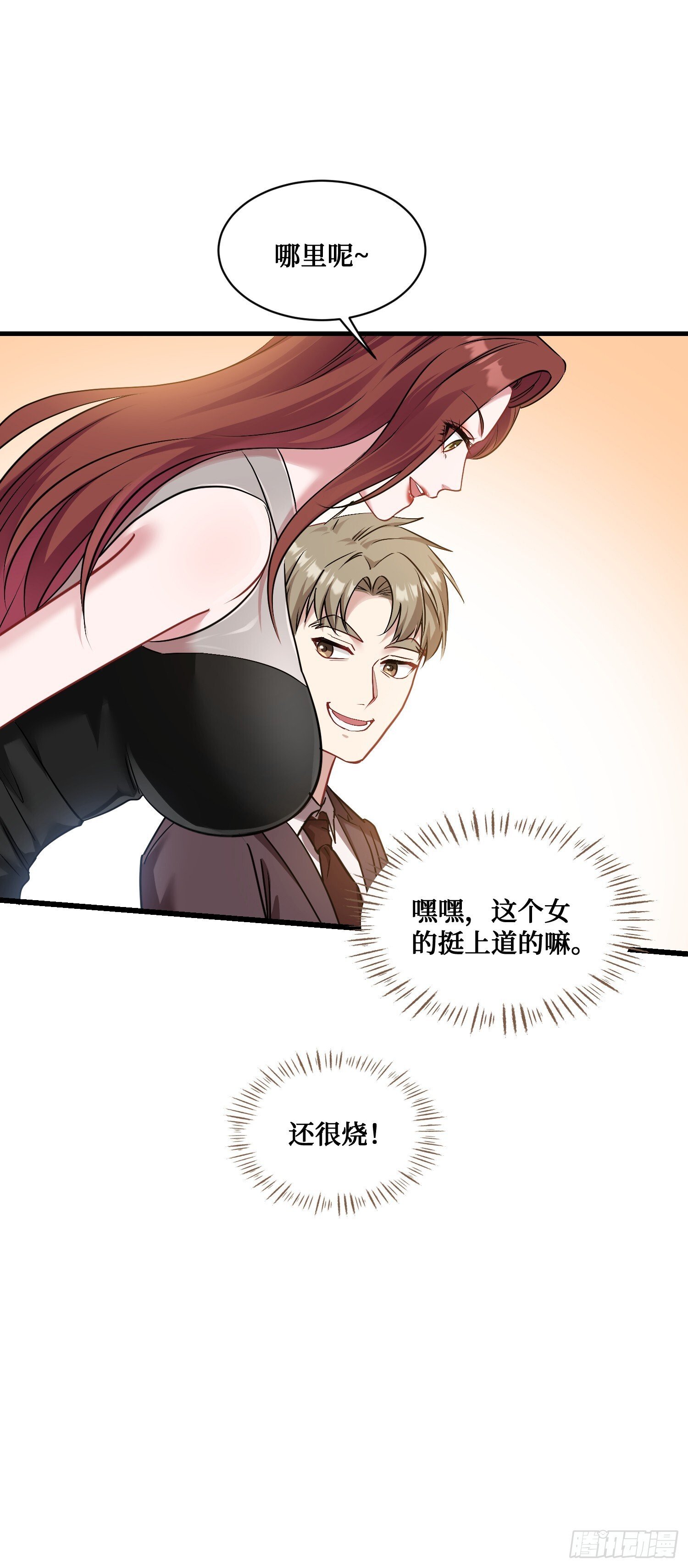 第26话：开局就被穿小鞋？37