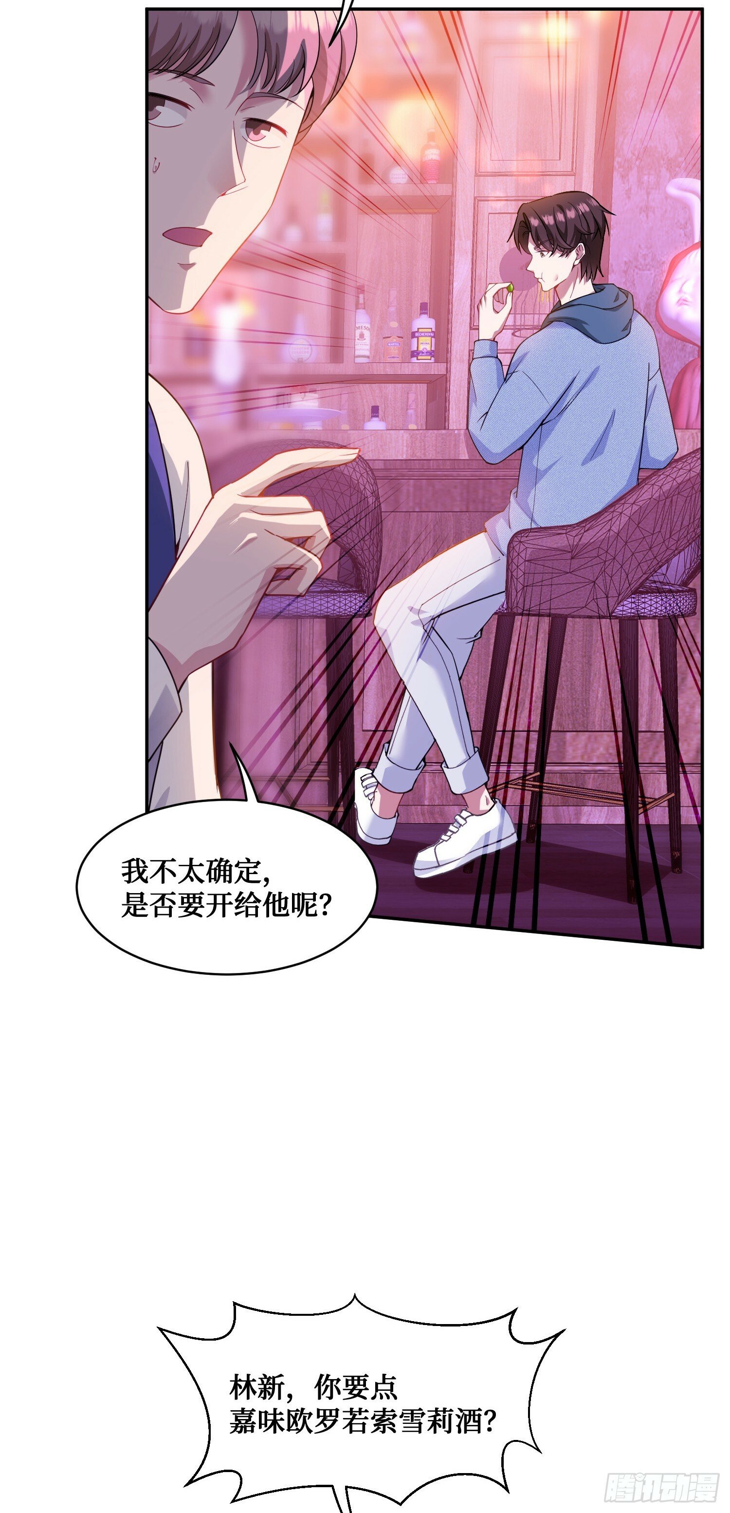 第7话：他就是“钱总”？！26