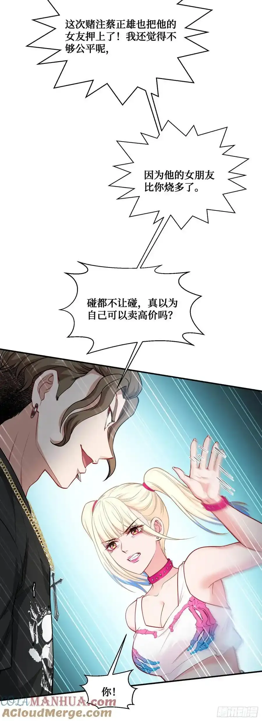 第60话：来赌一局9