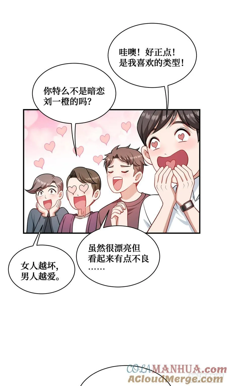 第63话：直播美女鉴宝~9