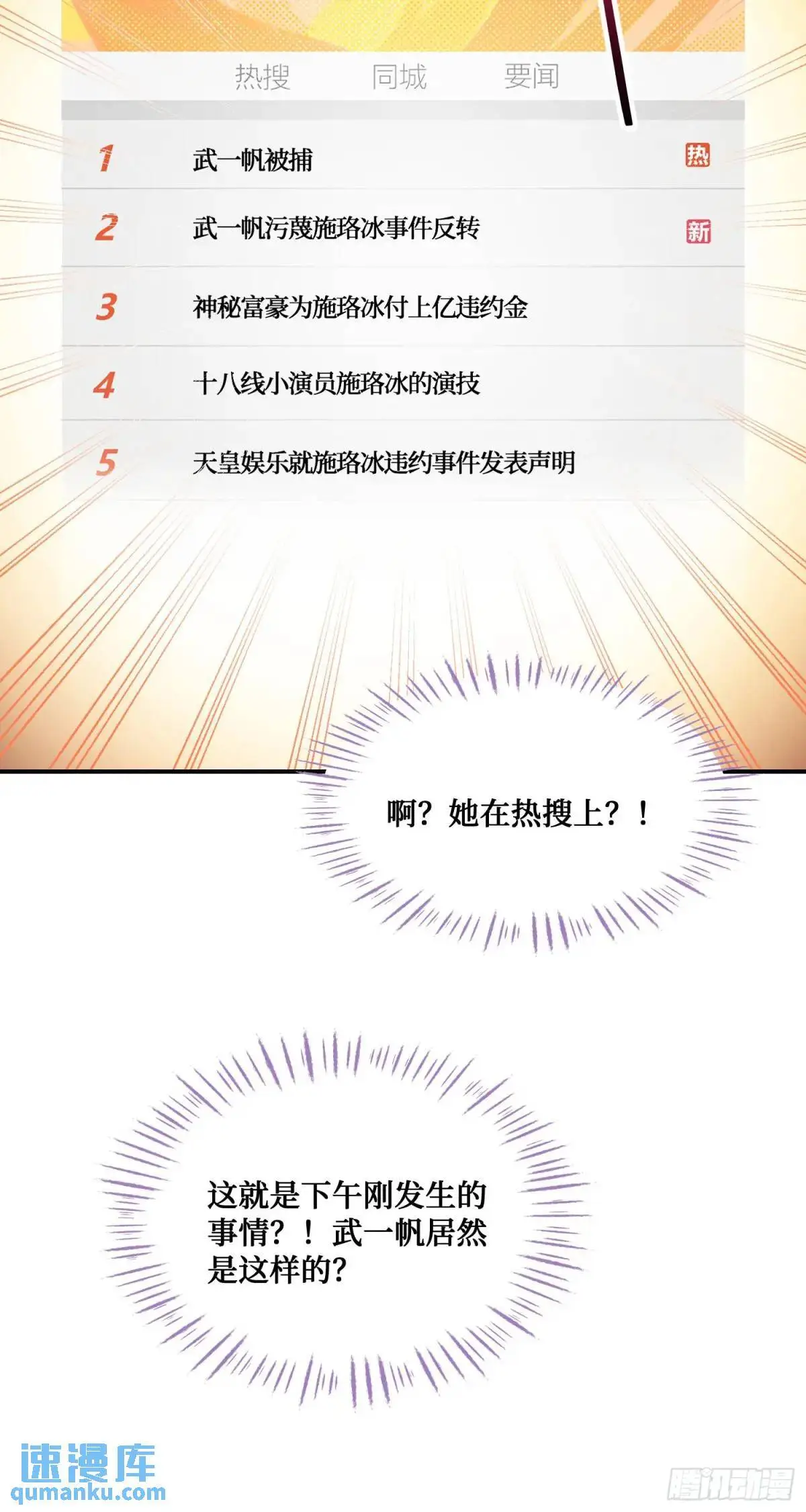 第56话：第二笔“分期付款”7