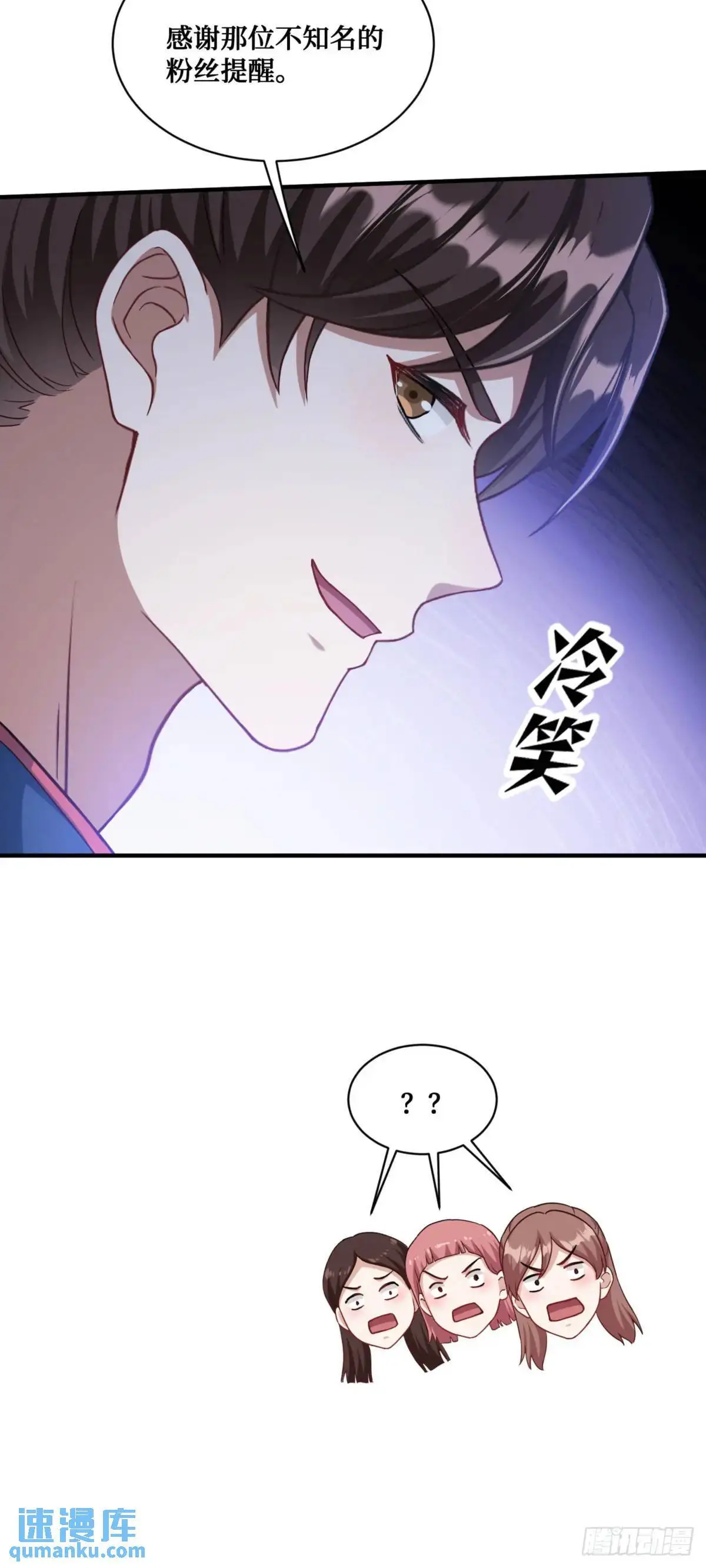 第54话：有钱就是可以为所欲为37