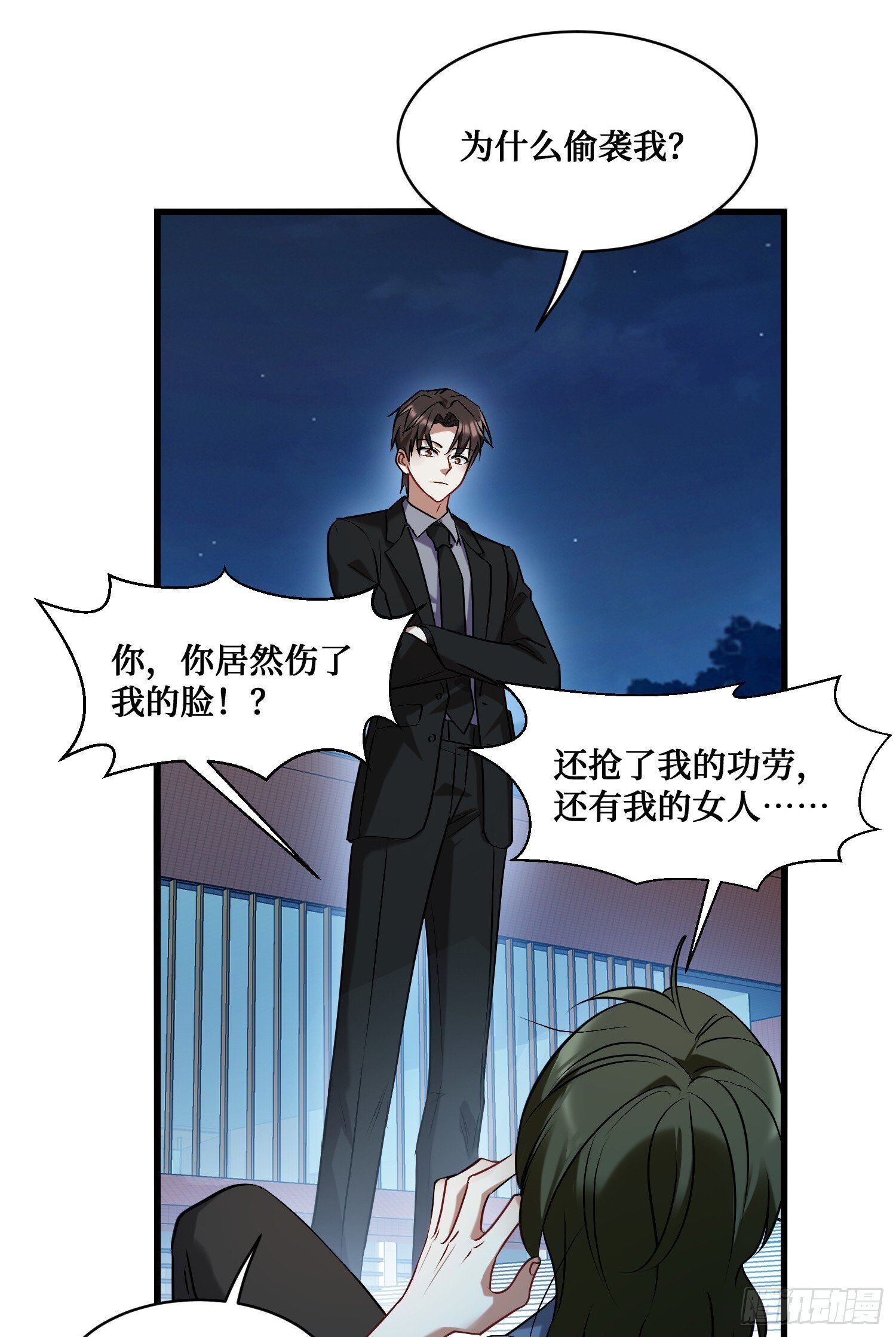 第16话：“好戏”开场9