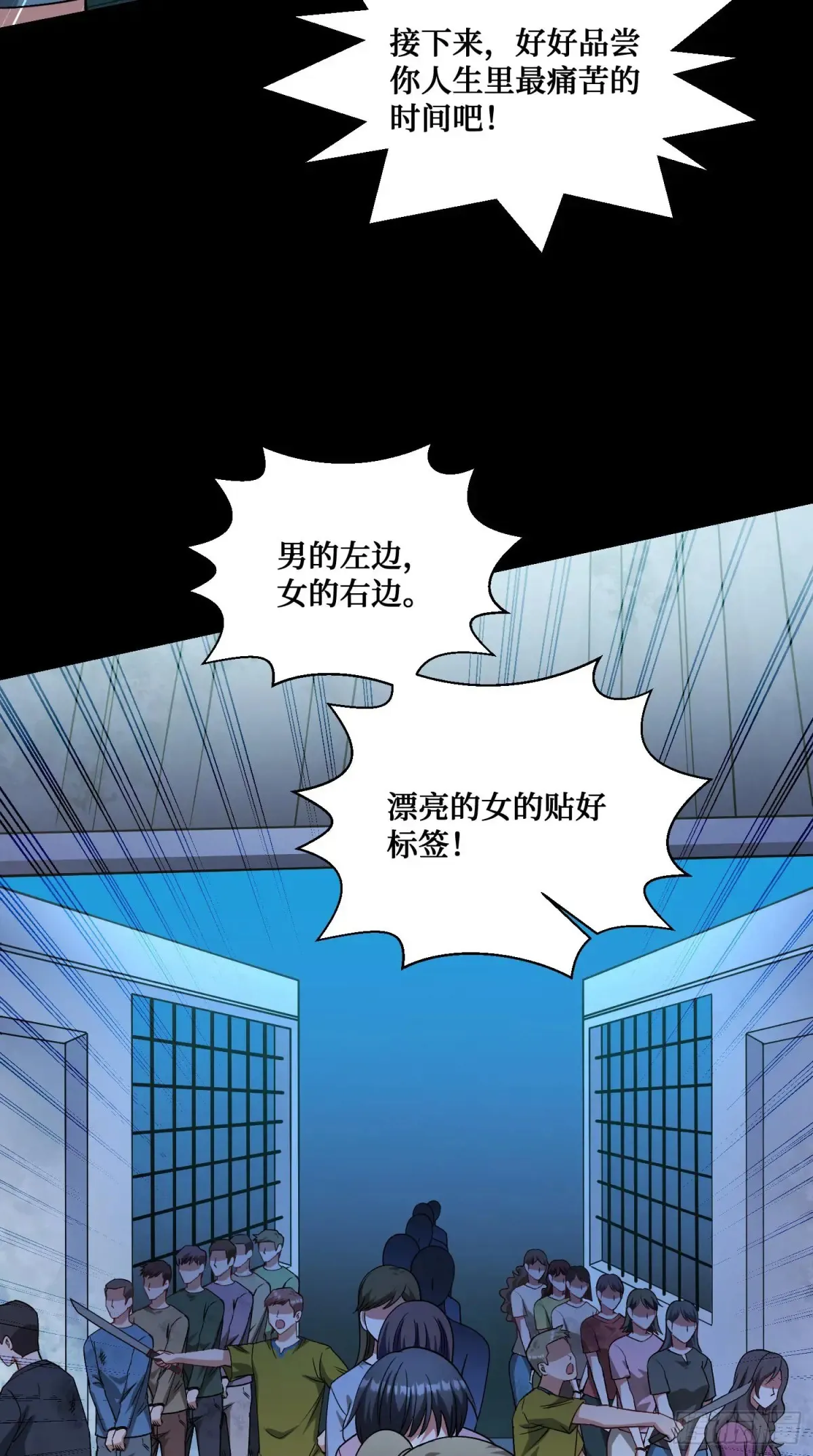第77话：噶腰子！（狗头）12