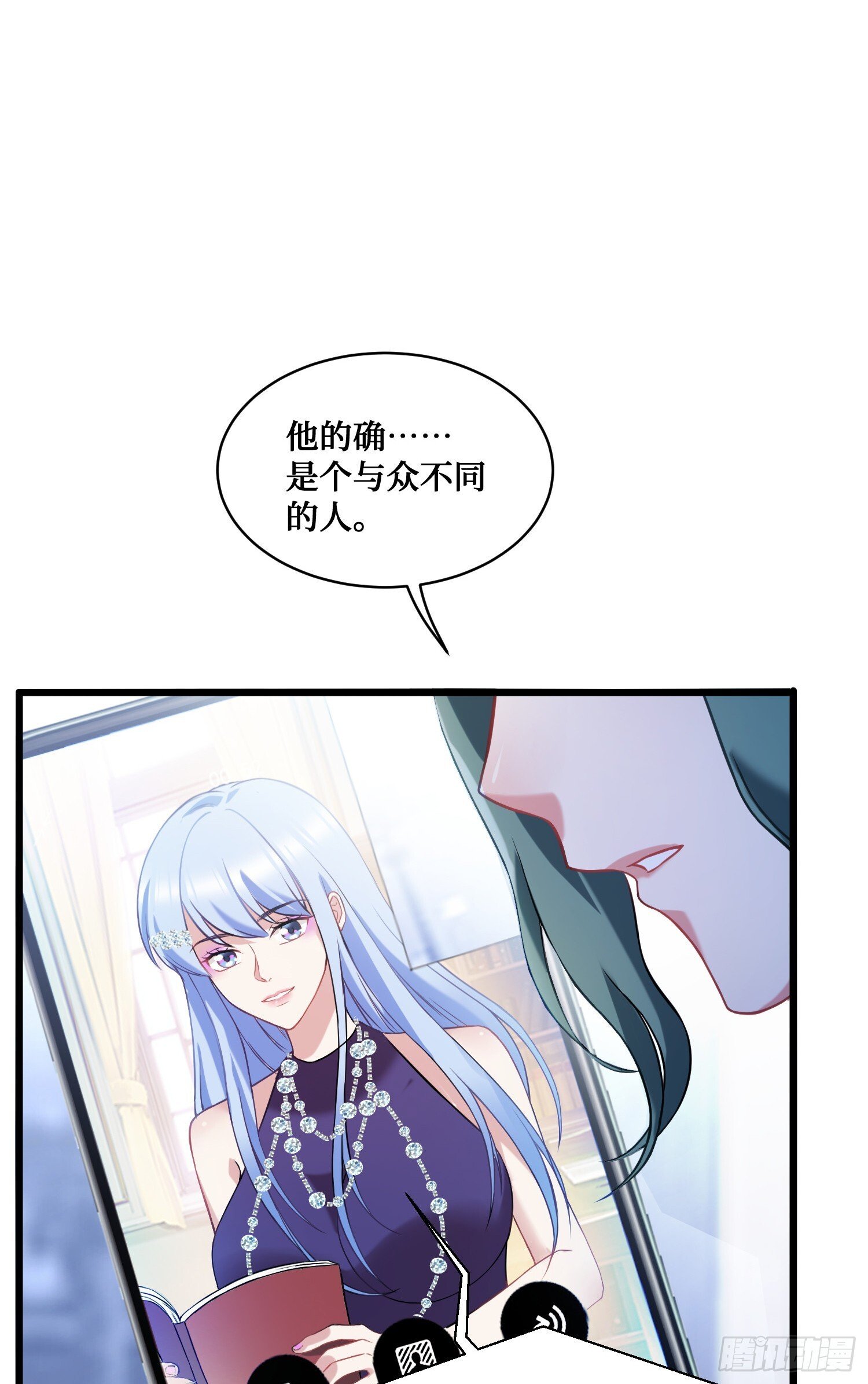 第11话：钱总就喜欢花钱41