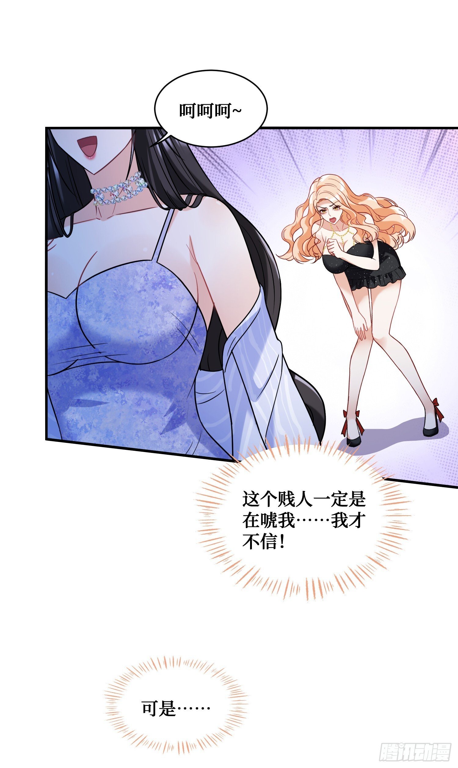第14话：刘一橙的表白39