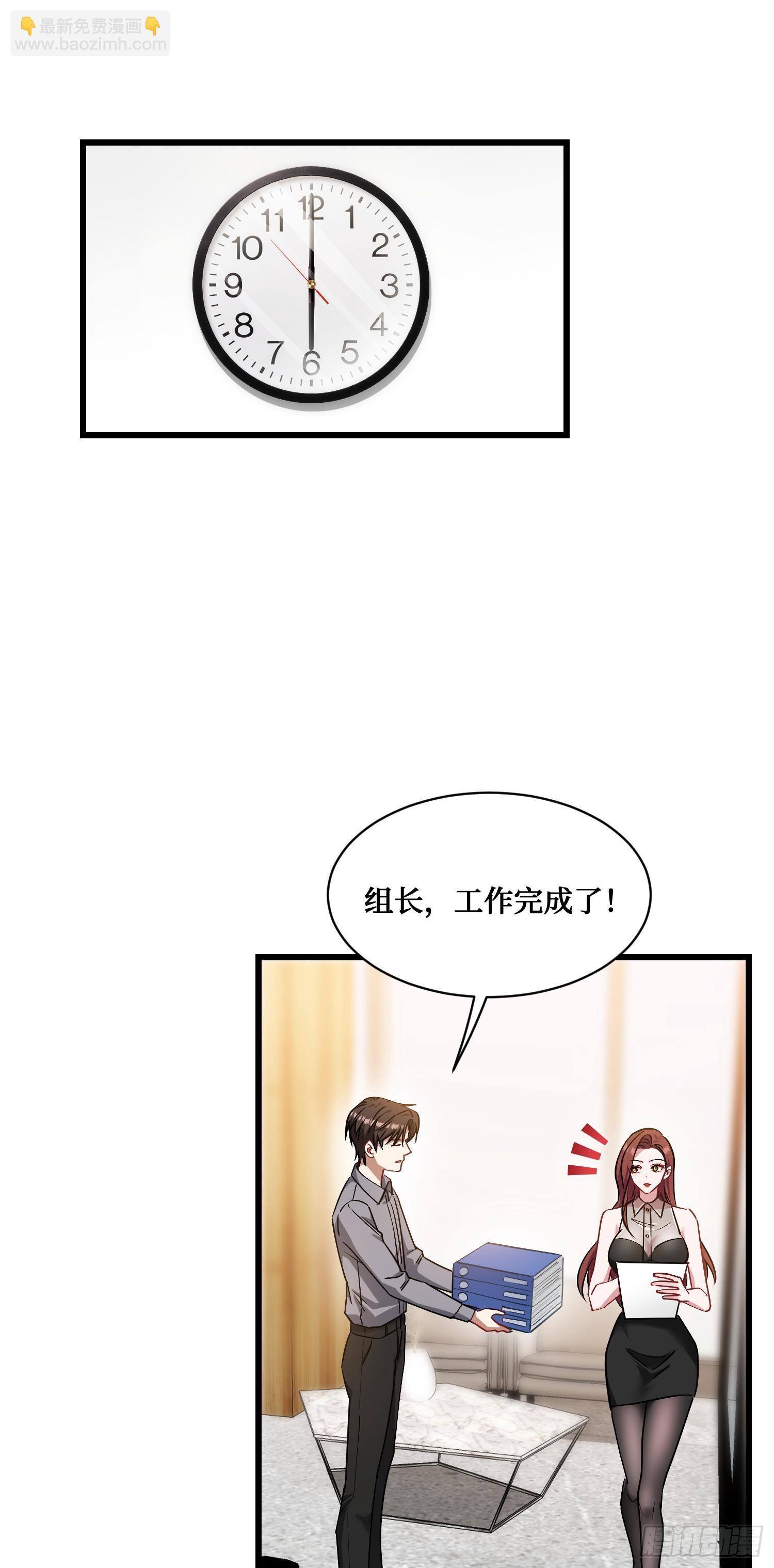 第26话：开局就被穿小鞋？38
