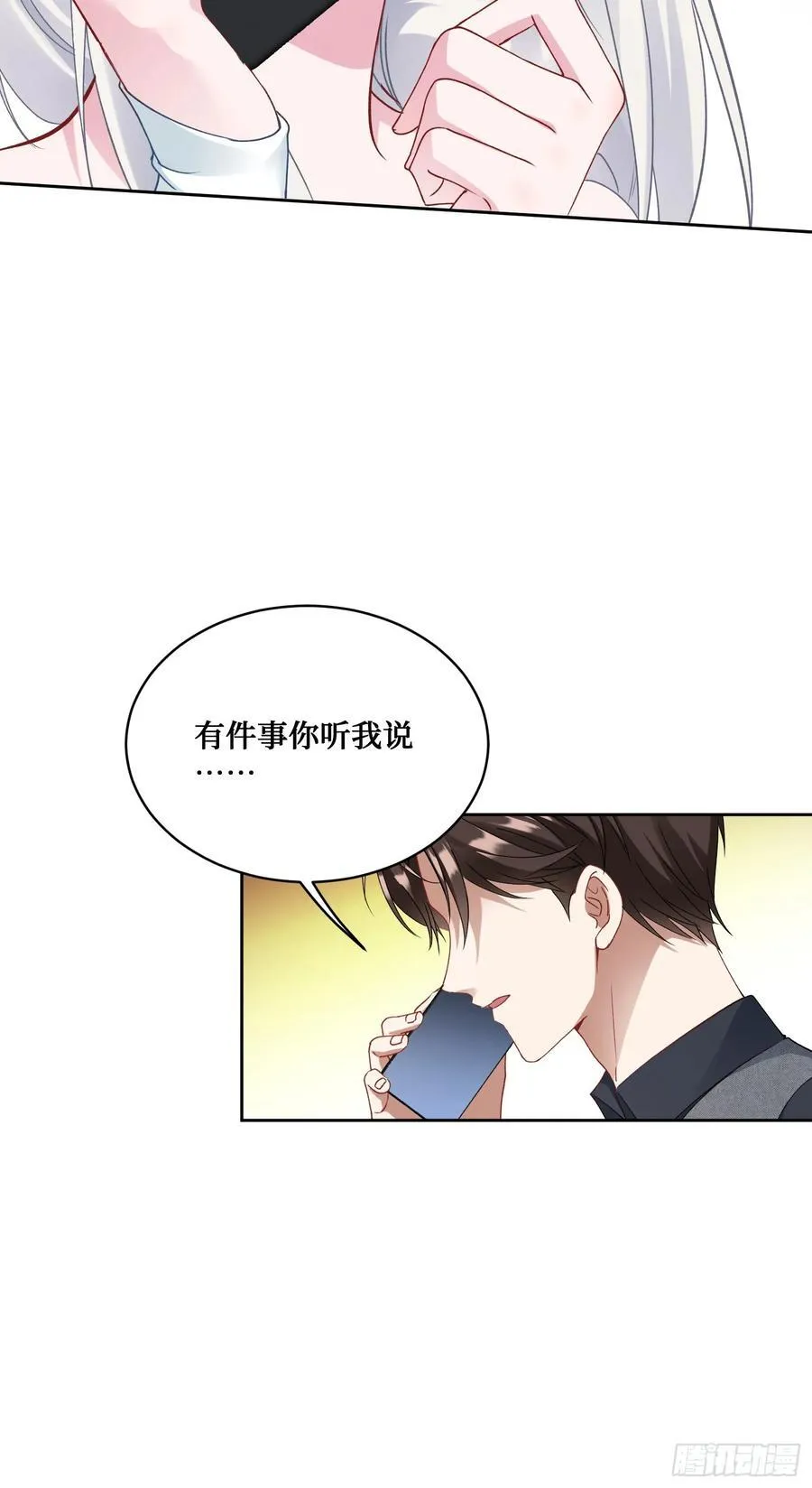 第103话：有女色狼啊53