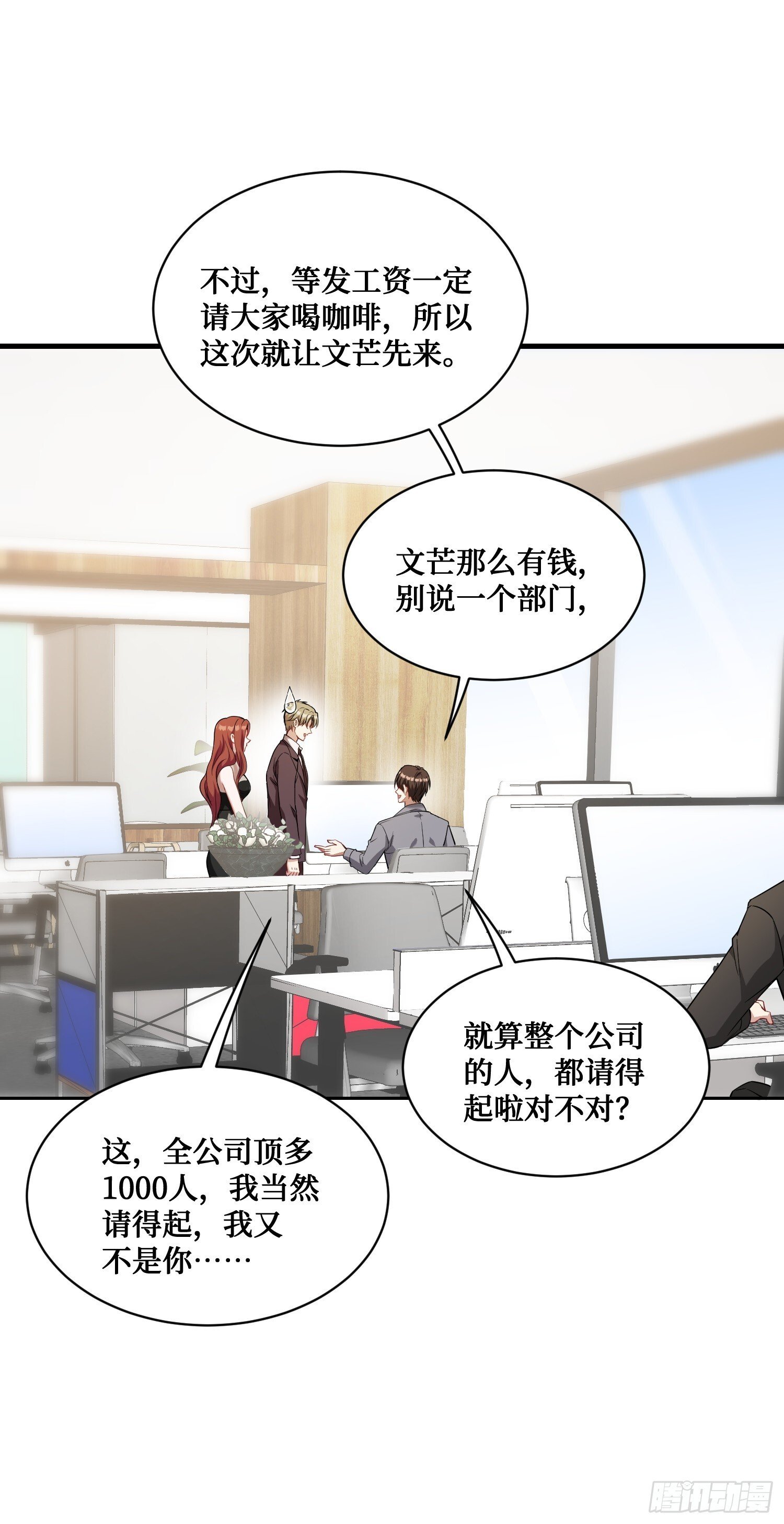 第27话：你人还怪好的嘞38
