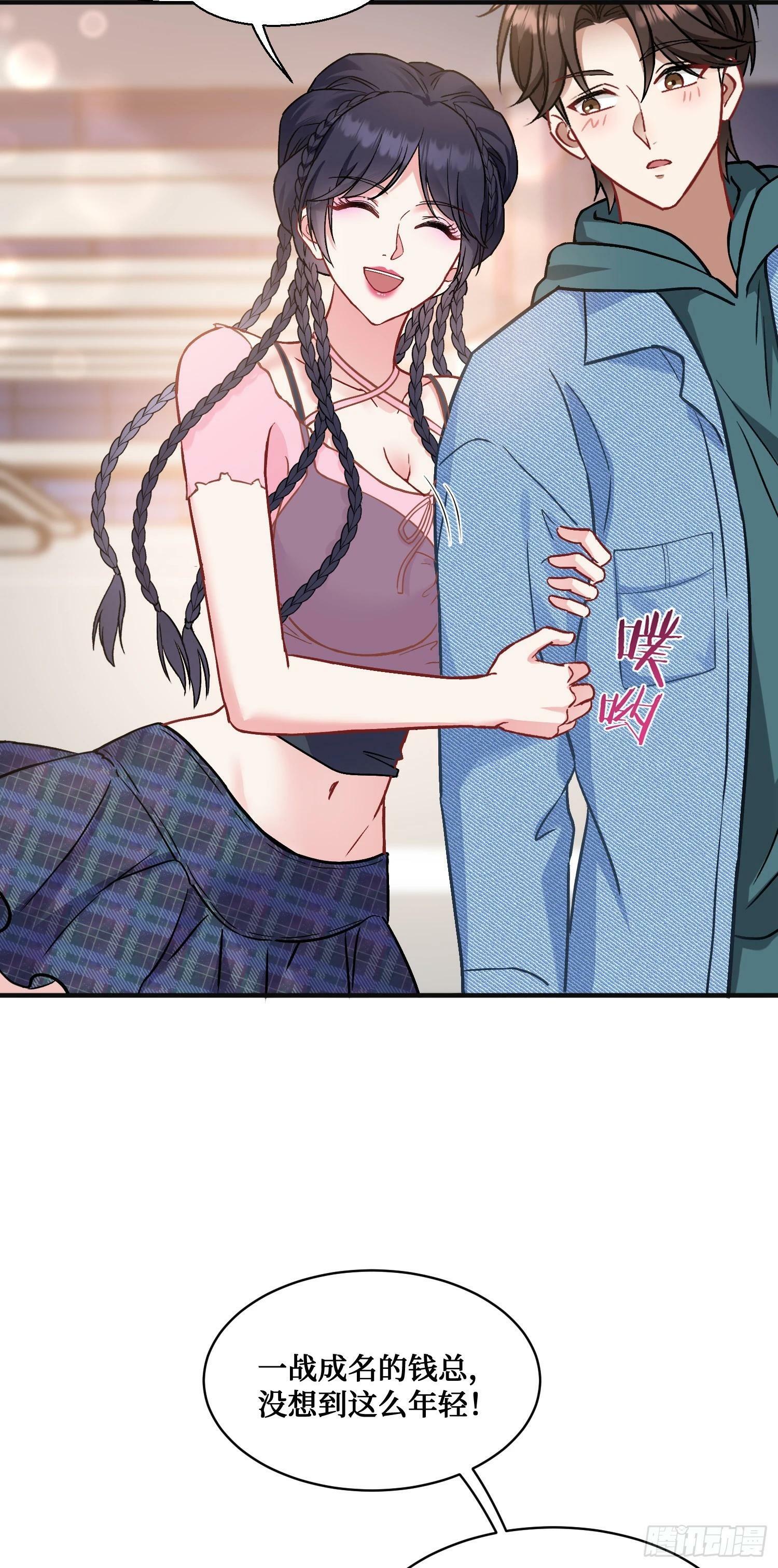 第5话：茶茶的“大佬饭局”14