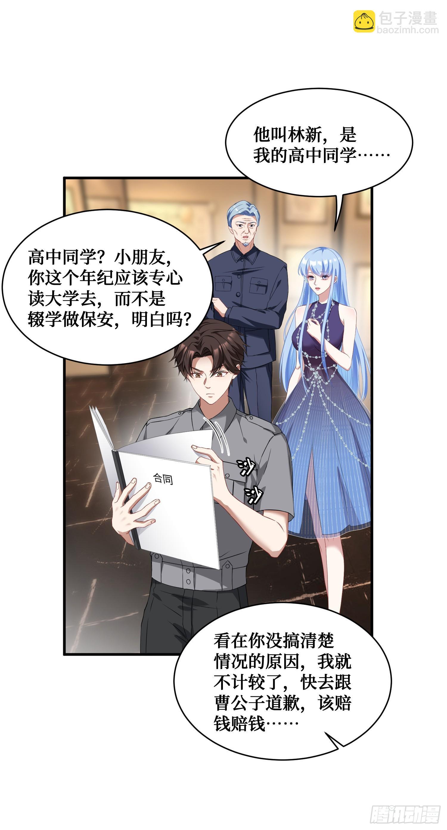 第13话：唯一的股东！11