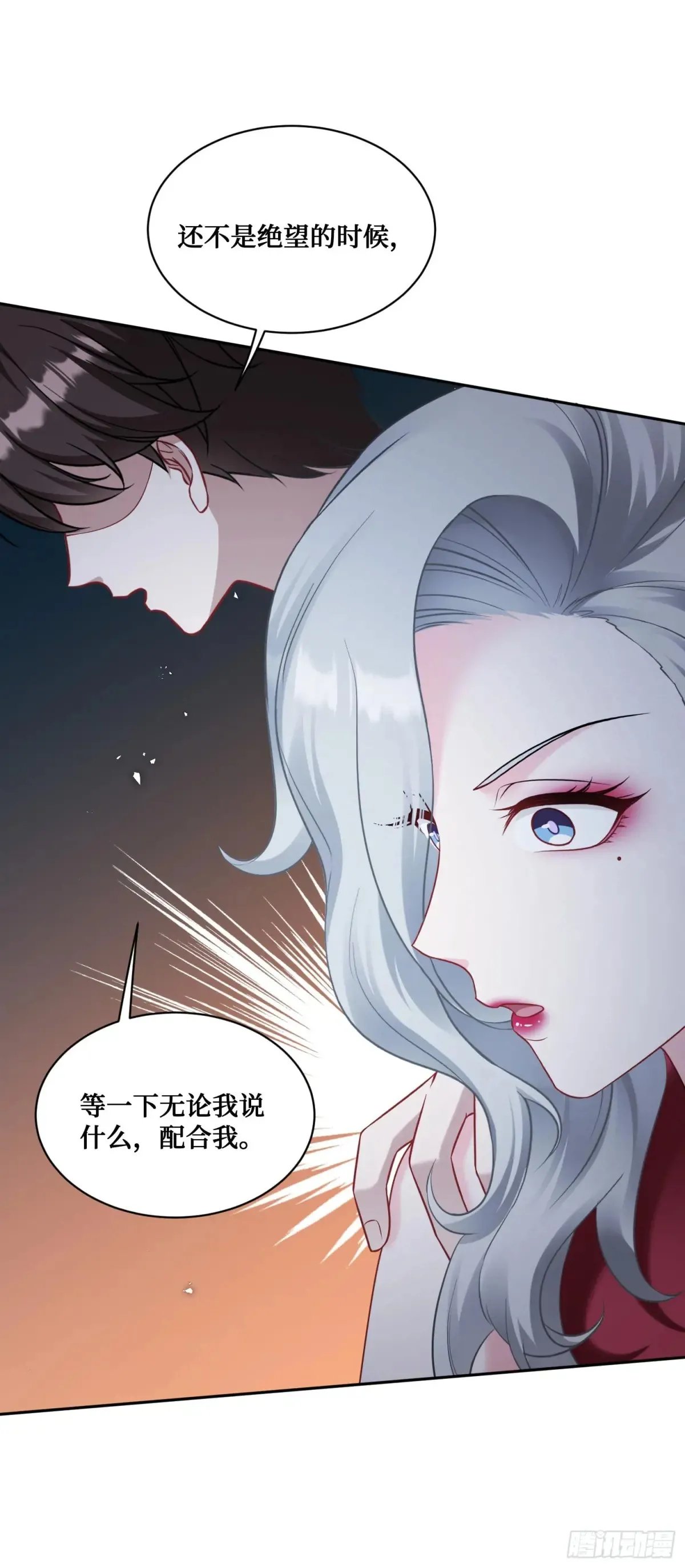 第79话：有钱才是王道7