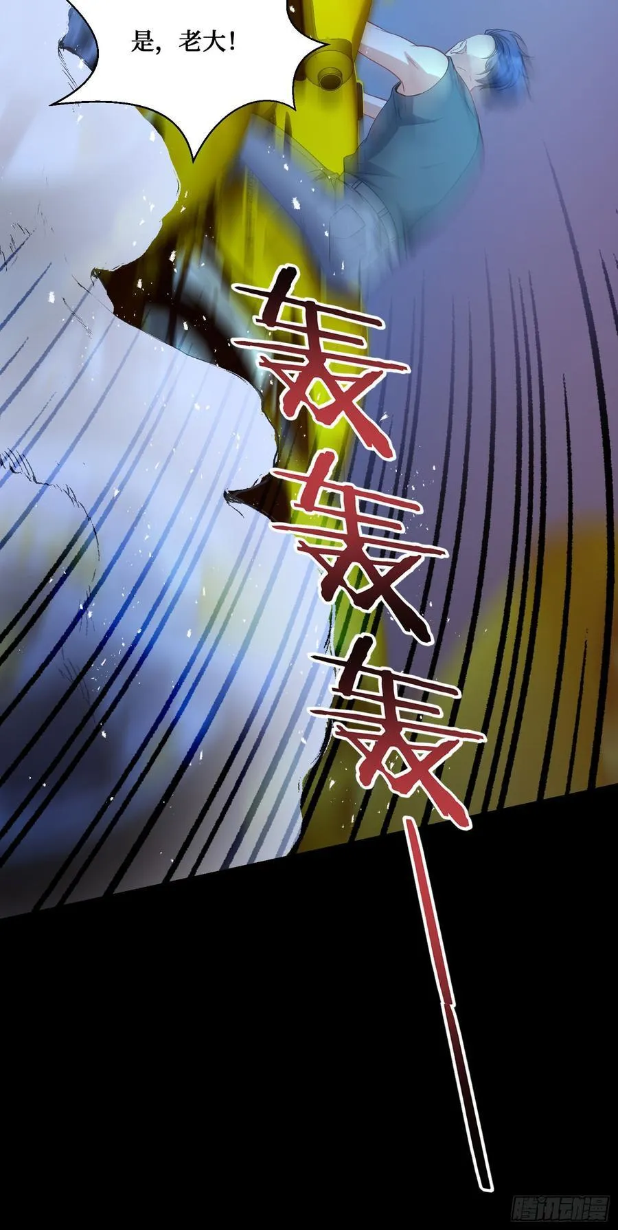 第101话：救救我的孩子11