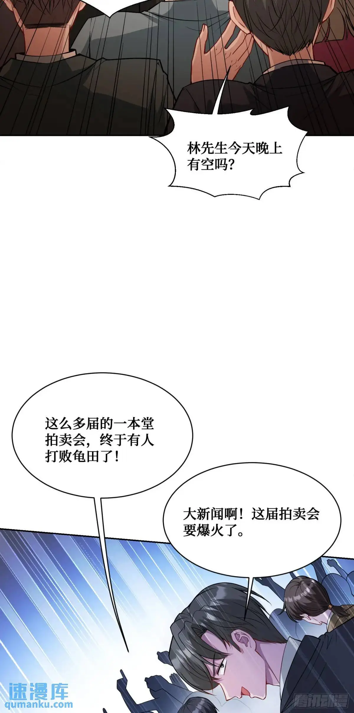 第39话：文物的价值21