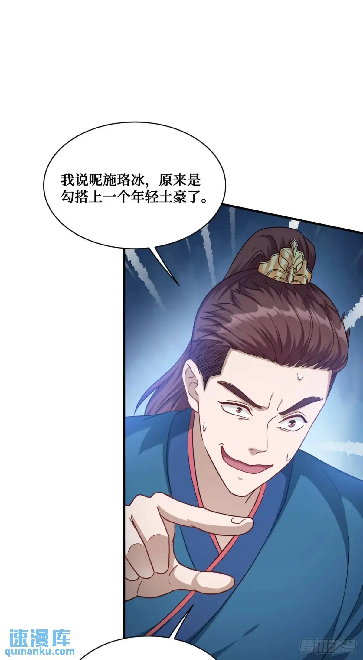 第54话：有钱就是可以为所欲为33