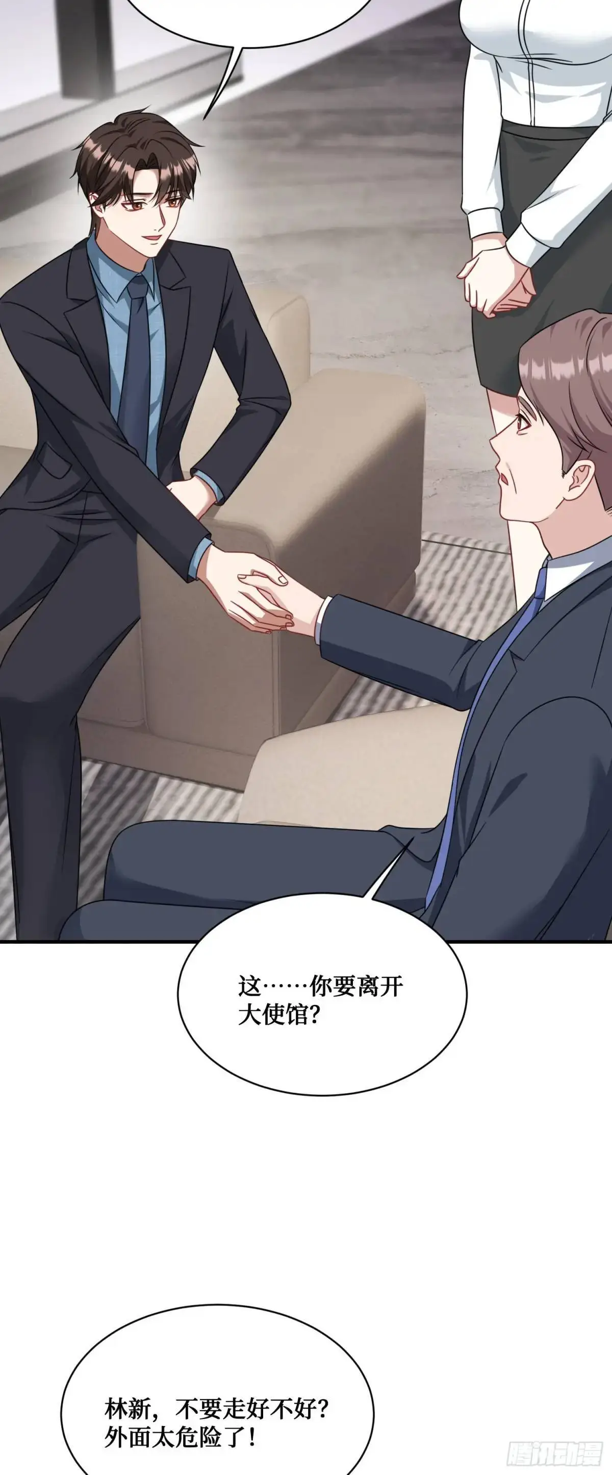 第39话：文物的价值40