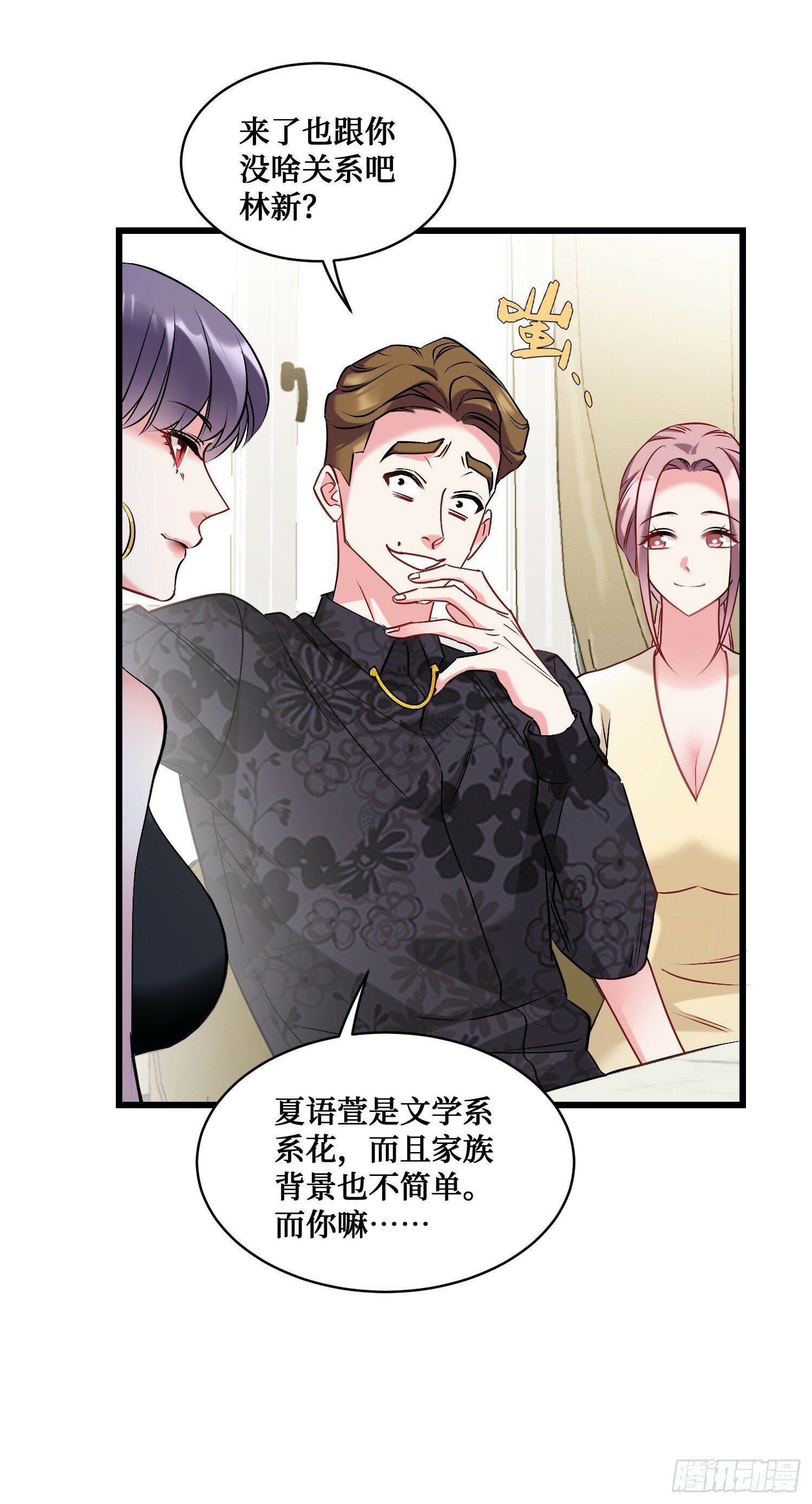 第6话（上）：同学聚会47