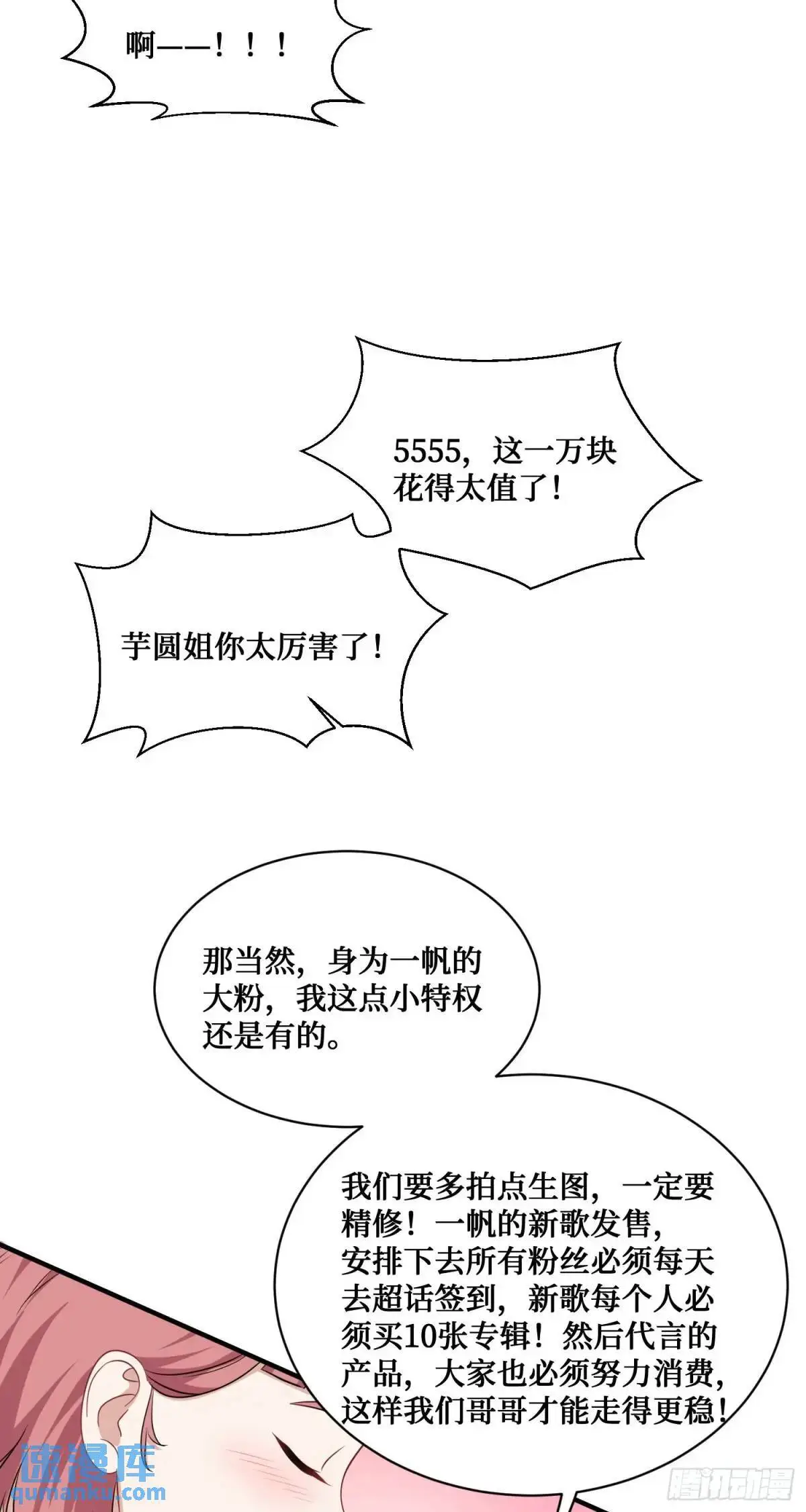 第52话：偶遇施珞冰30